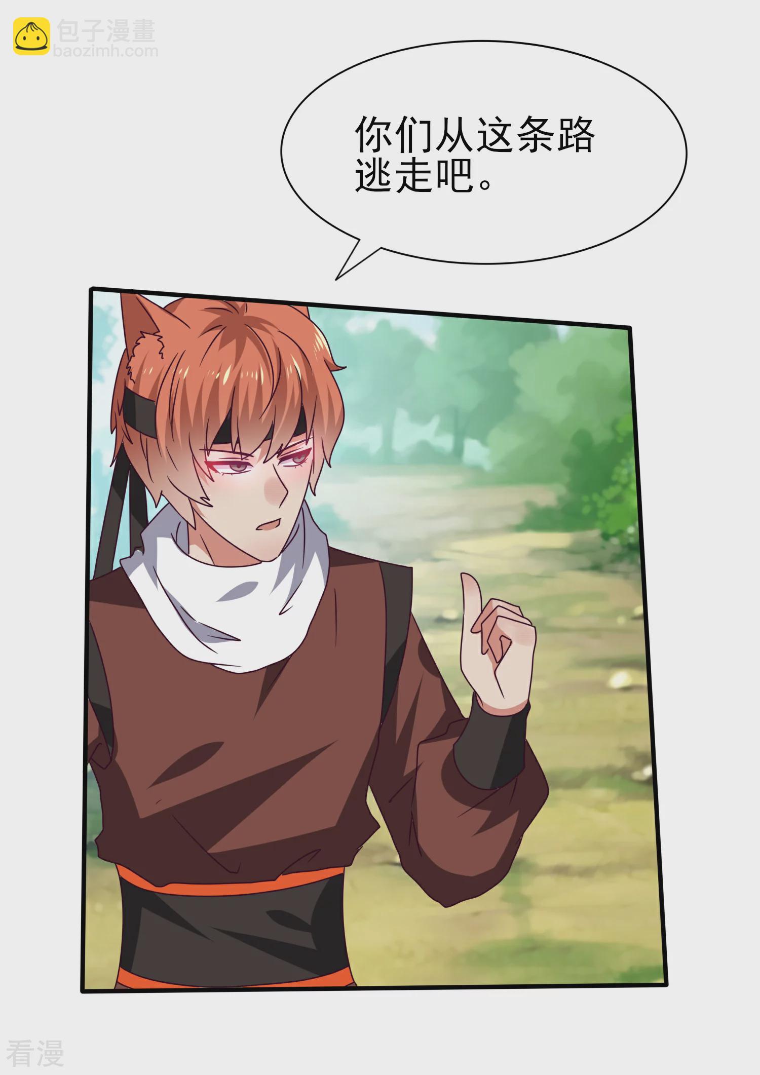 第13话 原来我有这种能力！-第14话