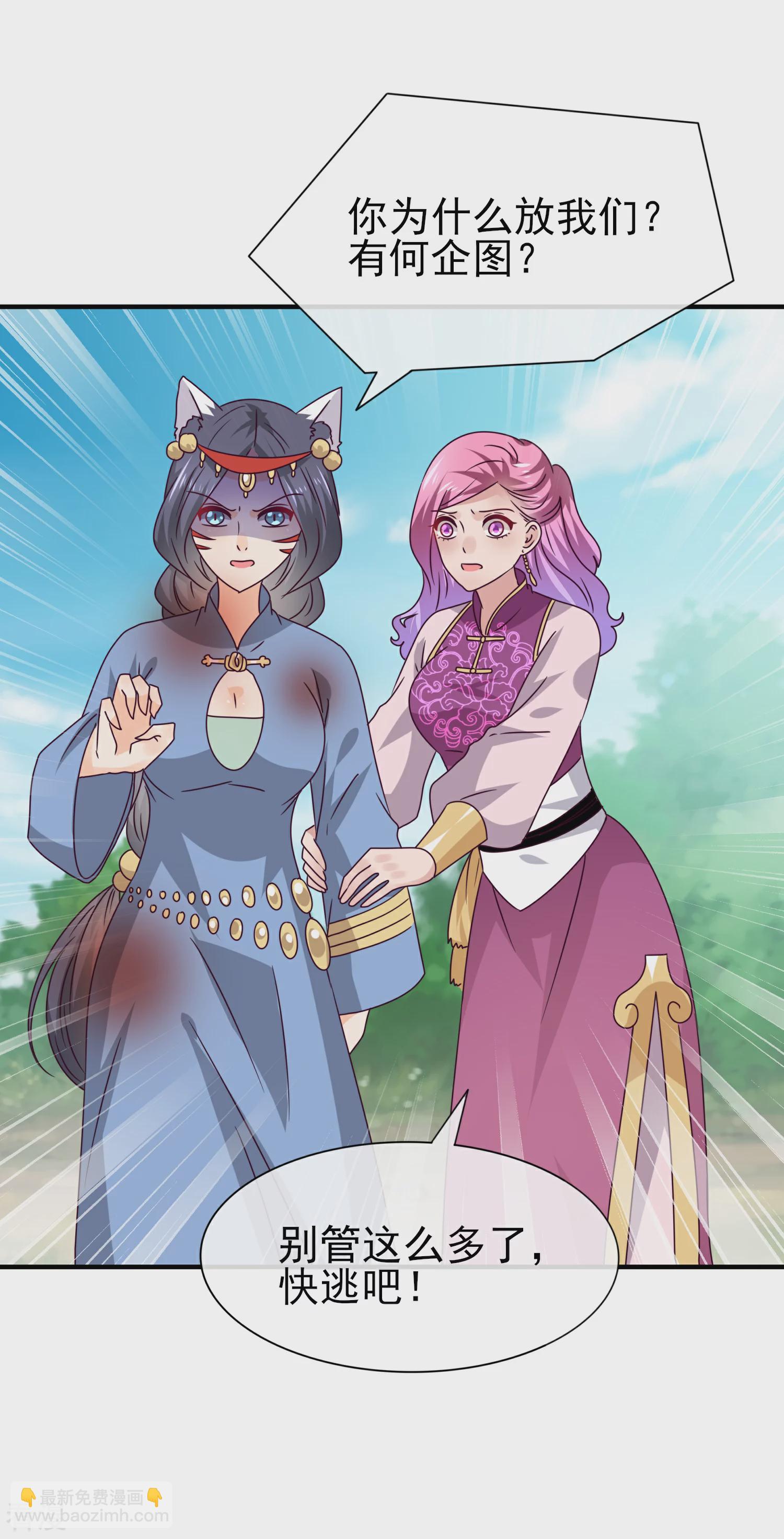 第13话 原来我有这种能力！-第14话