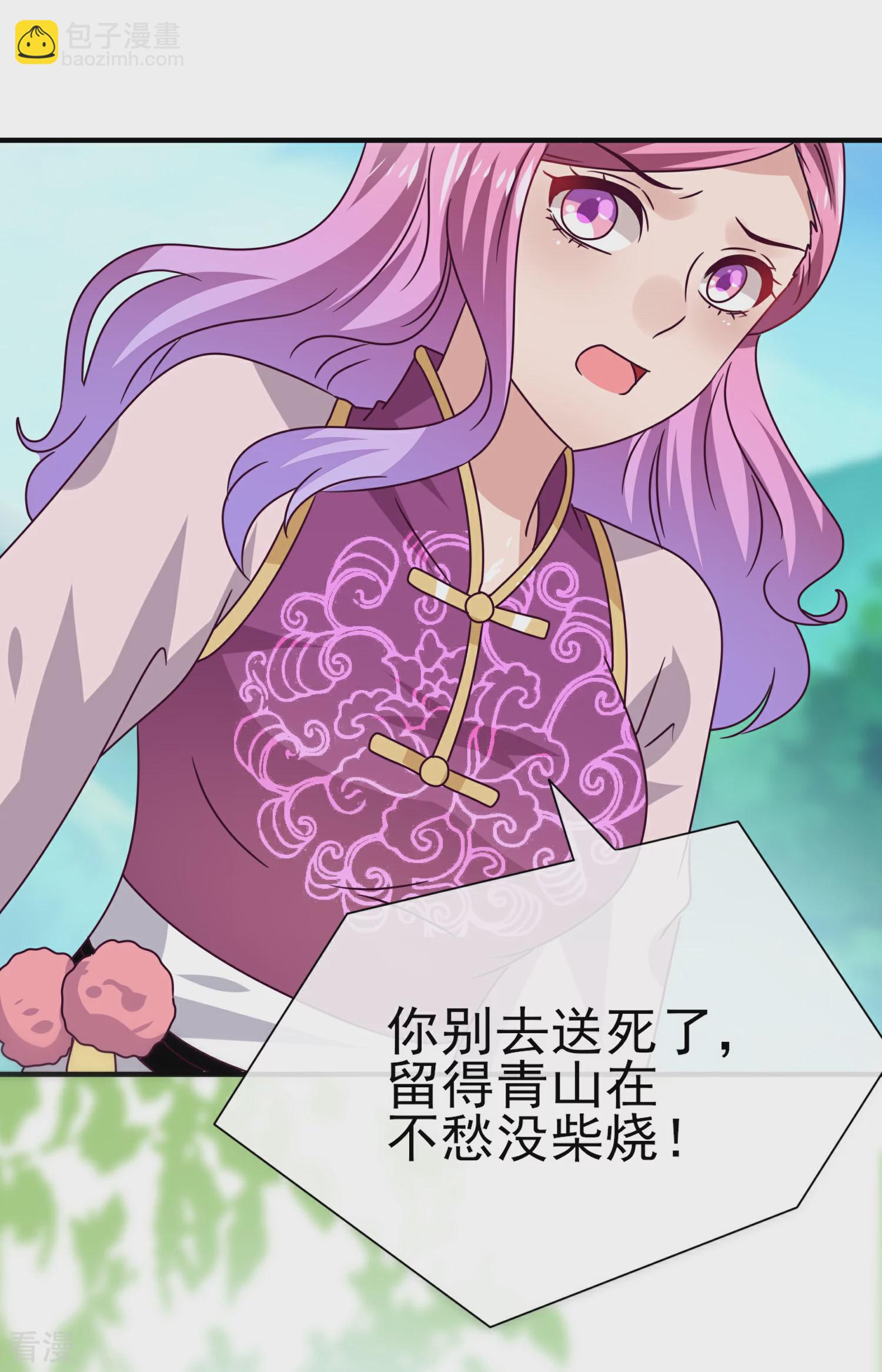 第13话 原来我有这种能力！-第14话