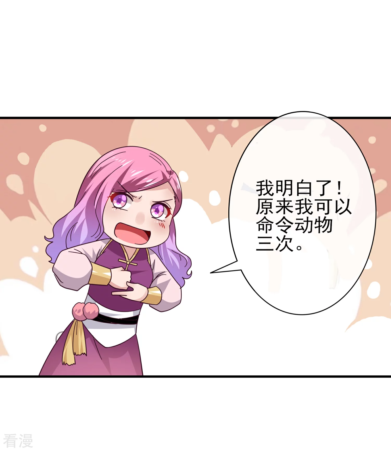 第13话 原来我有这种能力！-第14话