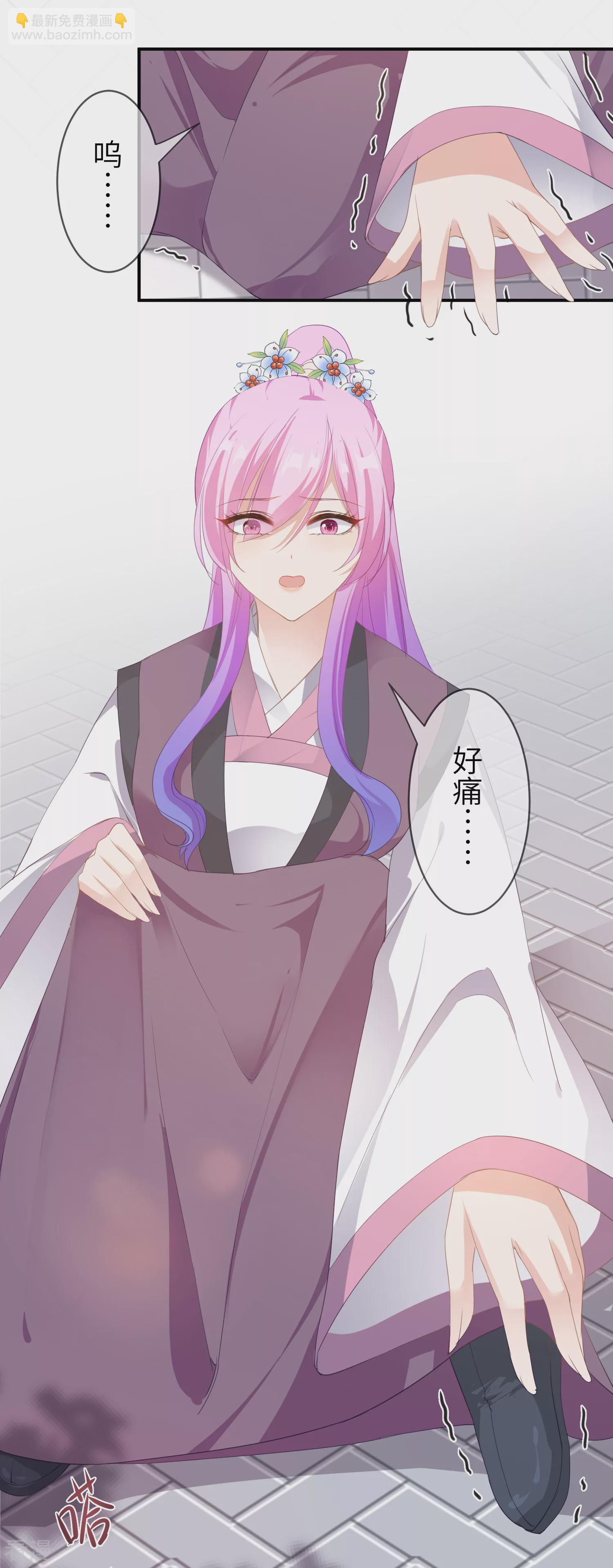 第116话 别再撩拨我的理智了-第132话