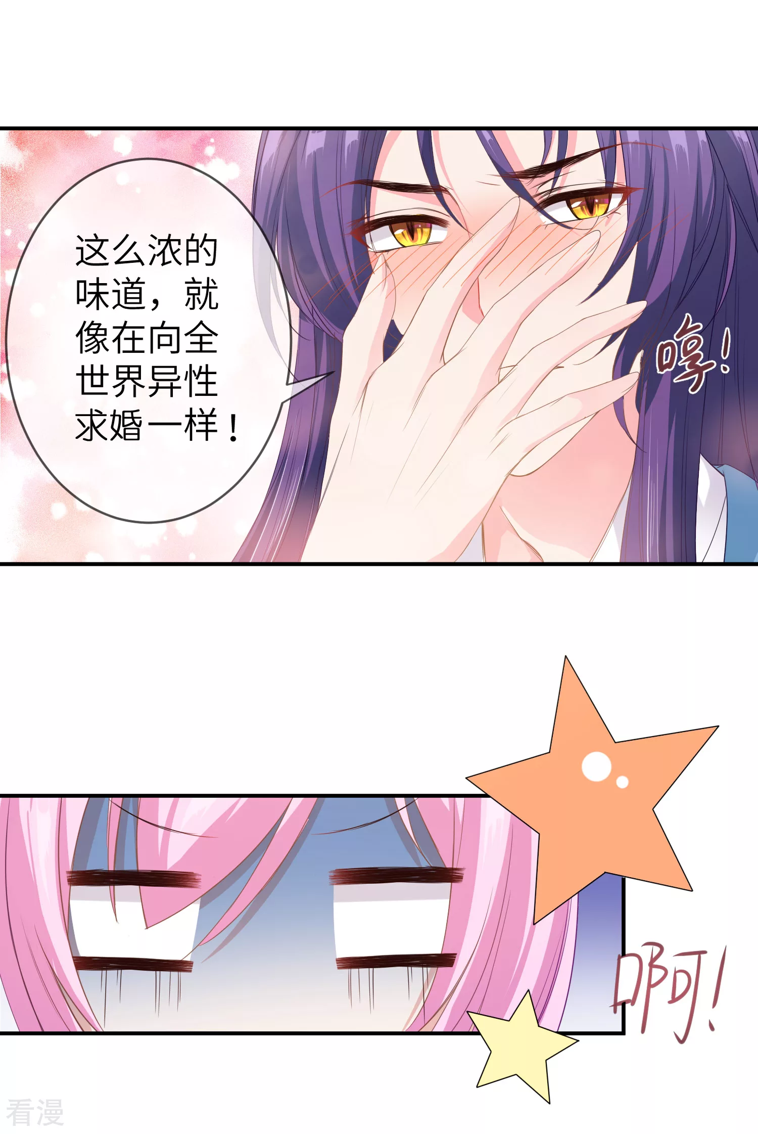 第116话 别再撩拨我的理智了-第132话