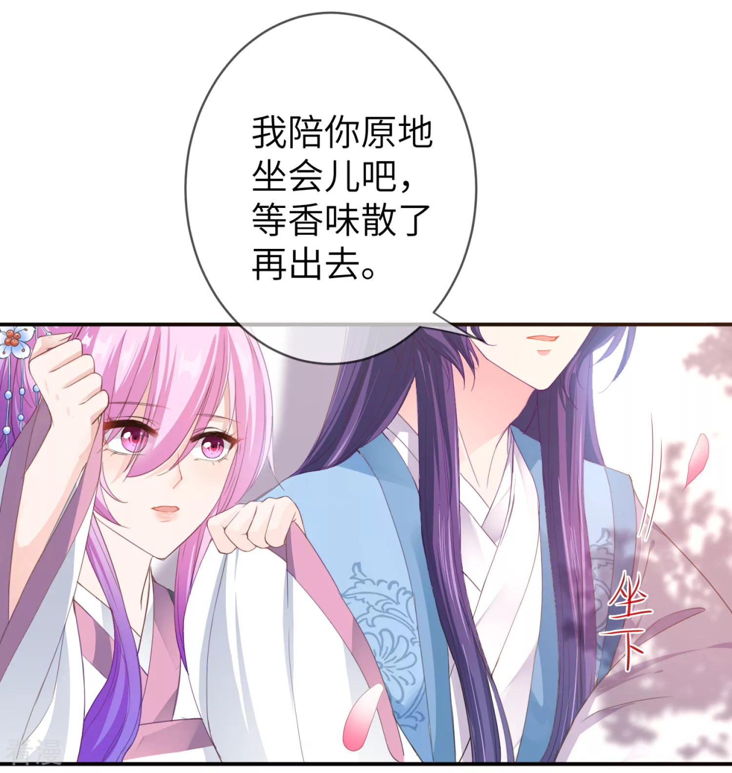 第116话 别再撩拨我的理智了-第132话