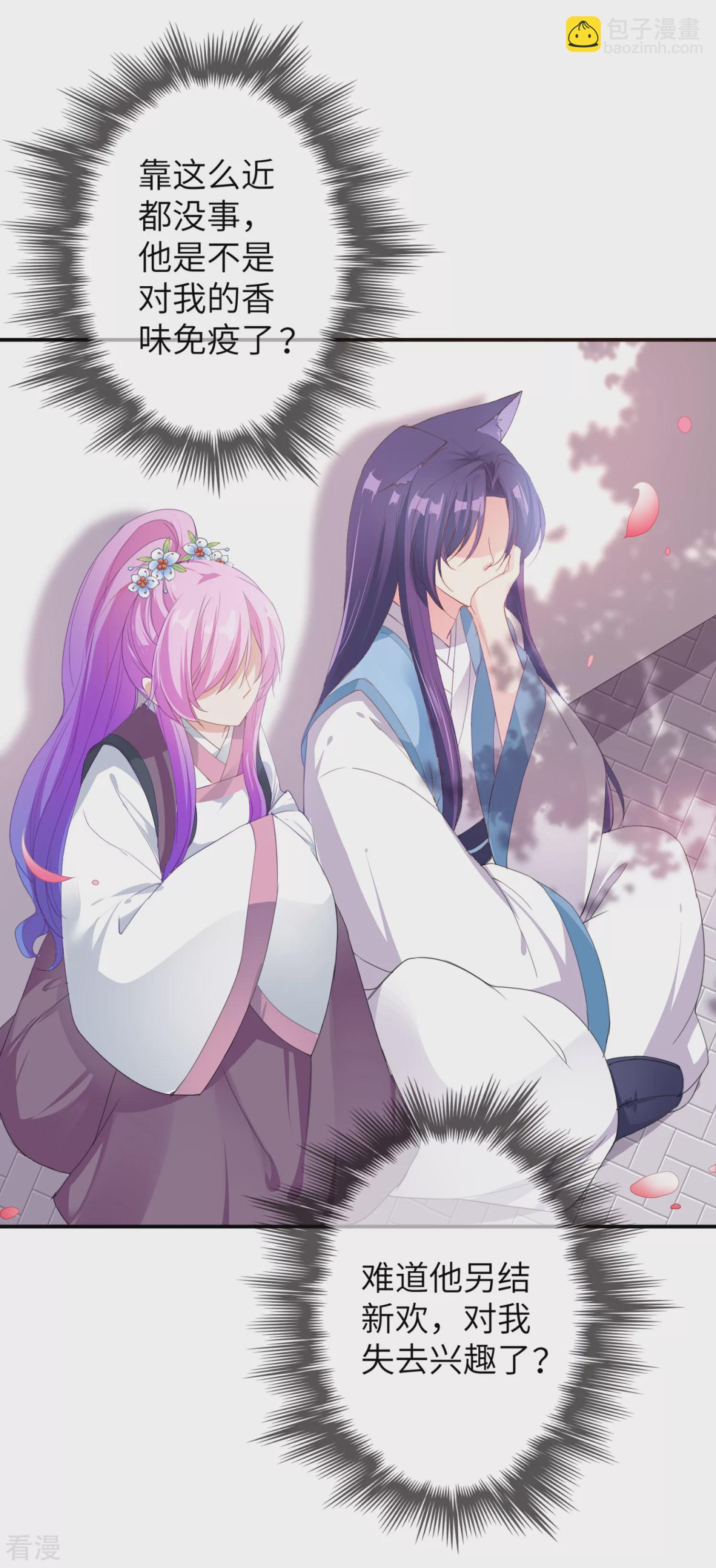 第116话 别再撩拨我的理智了-第132话