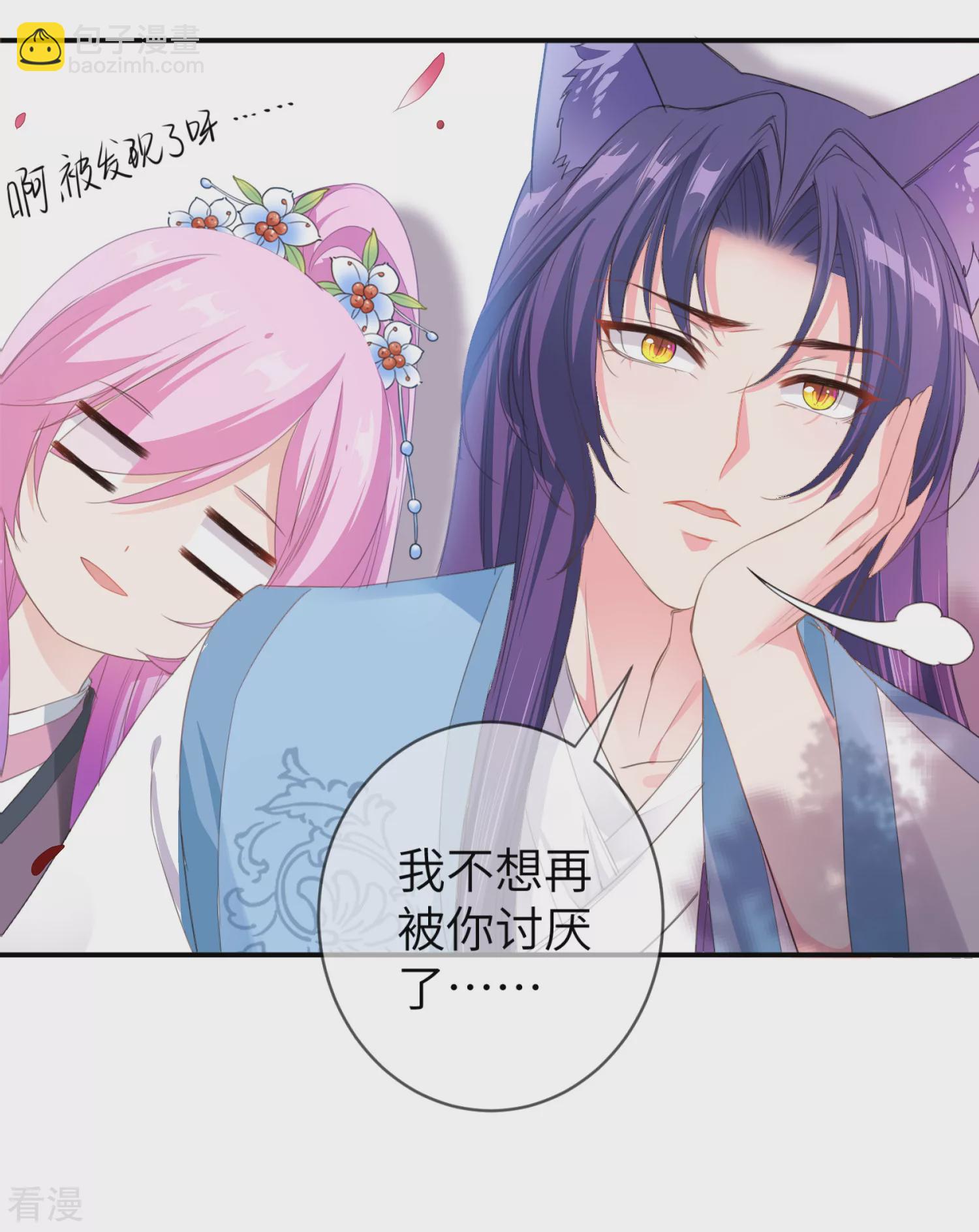 第116话 别再撩拨我的理智了-第132话