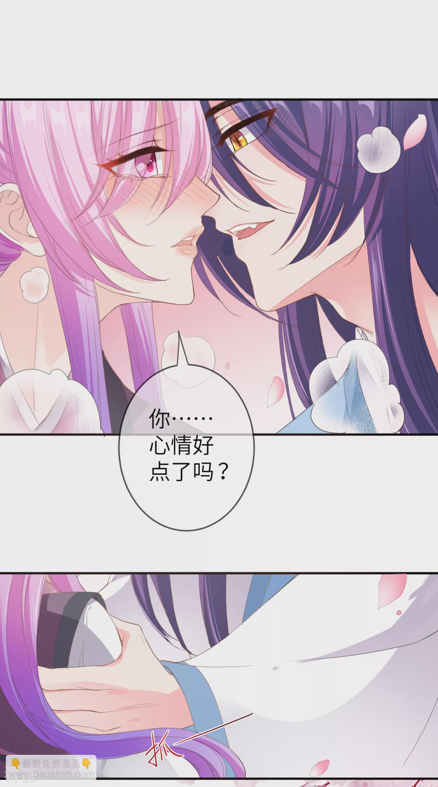 第116话 别再撩拨我的理智了-第132话