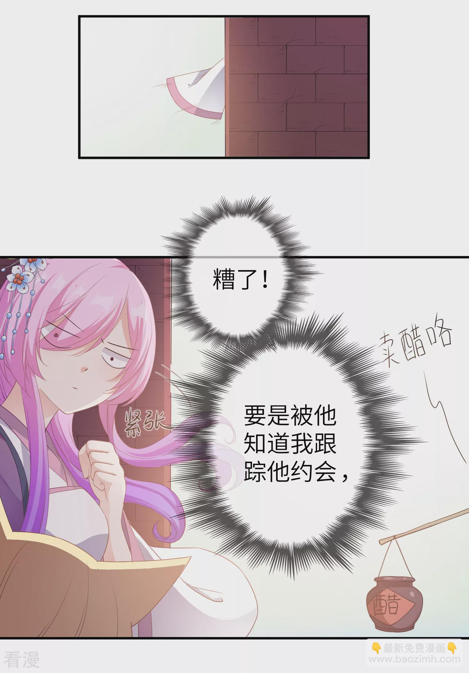 第116话 别再撩拨我的理智了-第132话