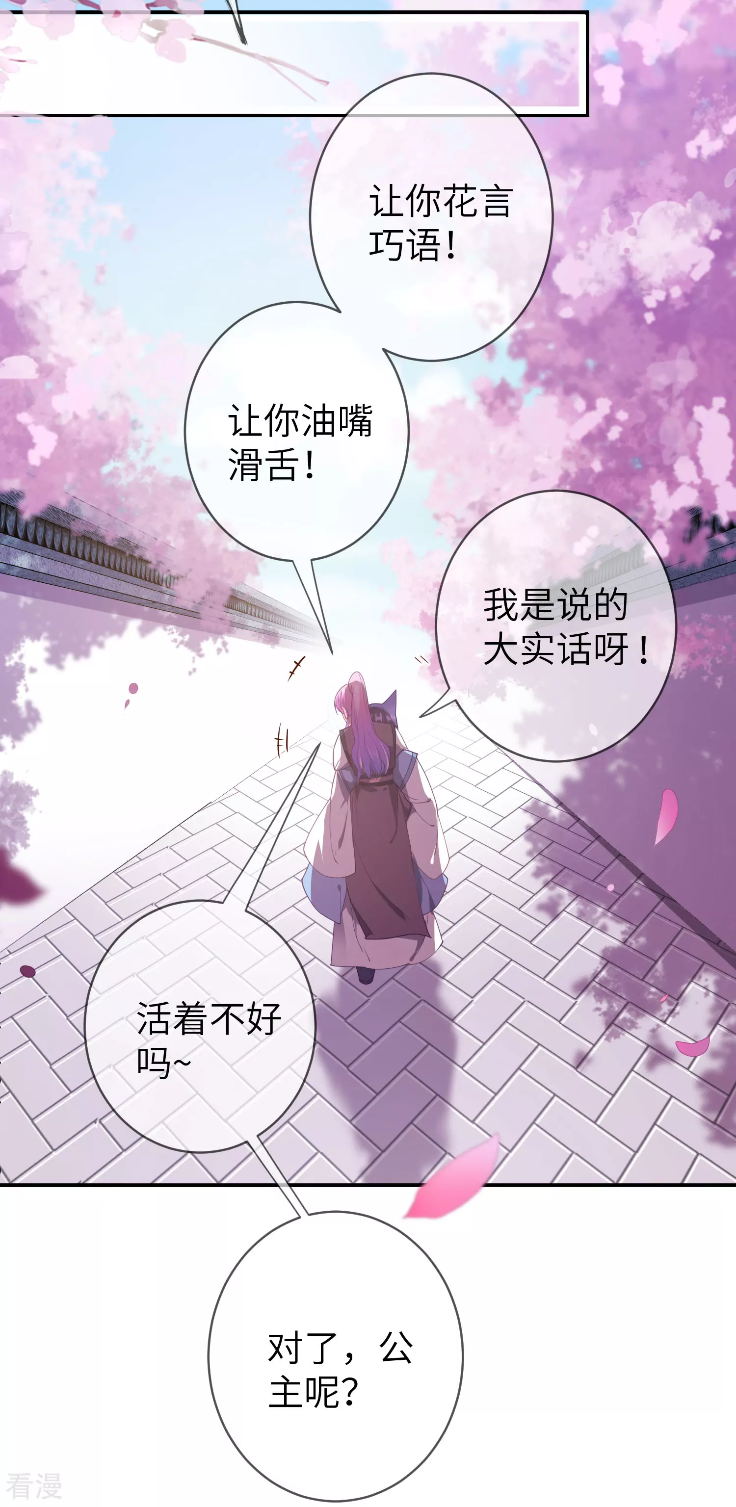 第117话 公主！我来救你啦！-第134话