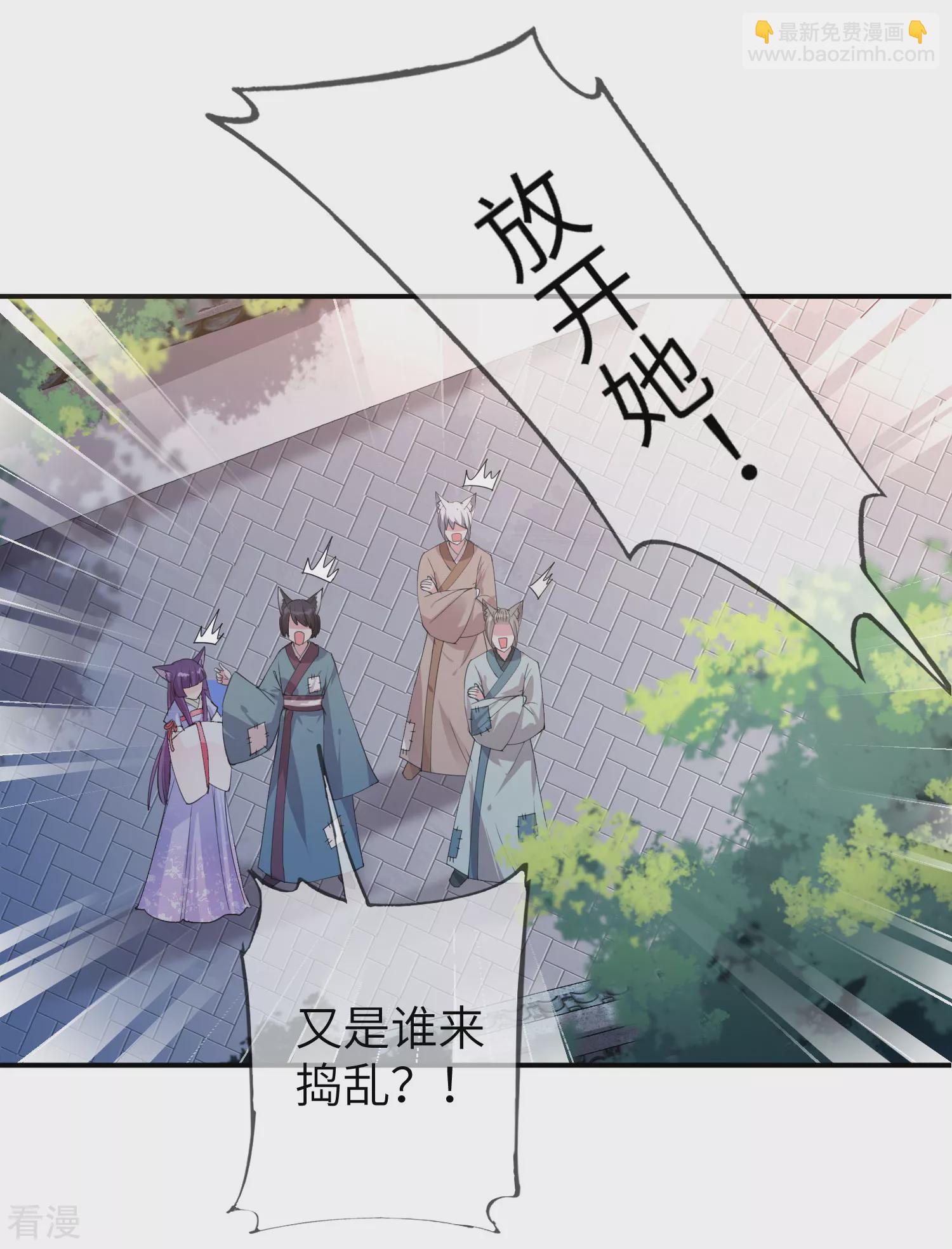 第117话 公主！我来救你啦！-第134话