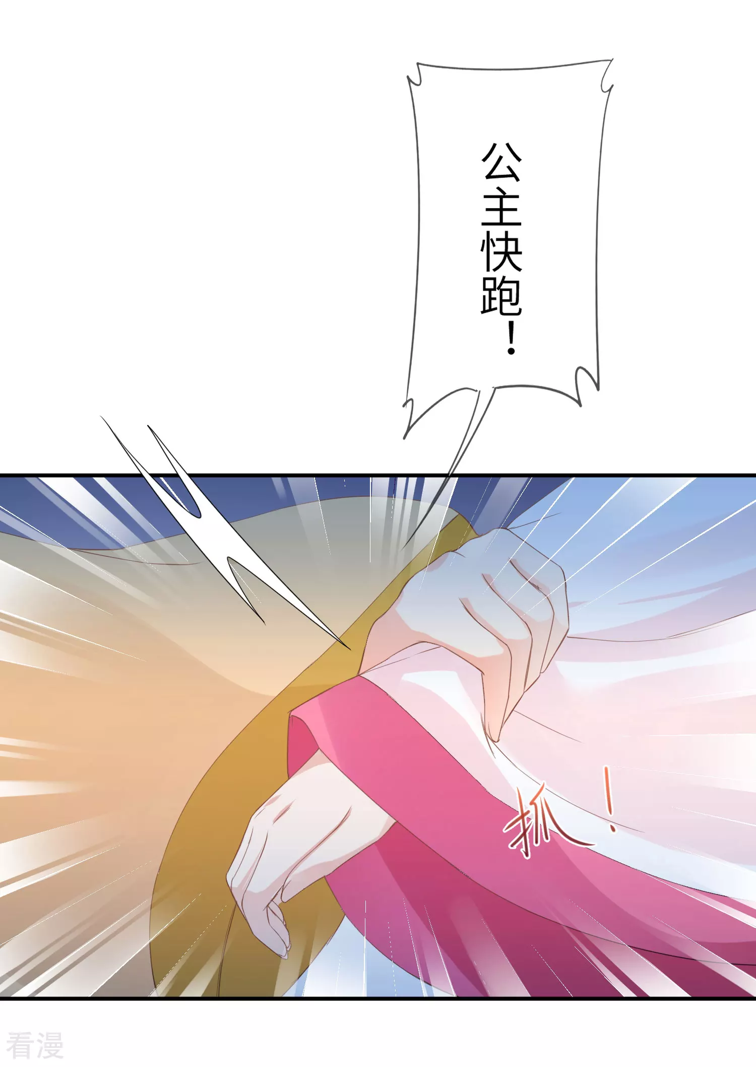 第117话 公主！我来救你啦！-第134话