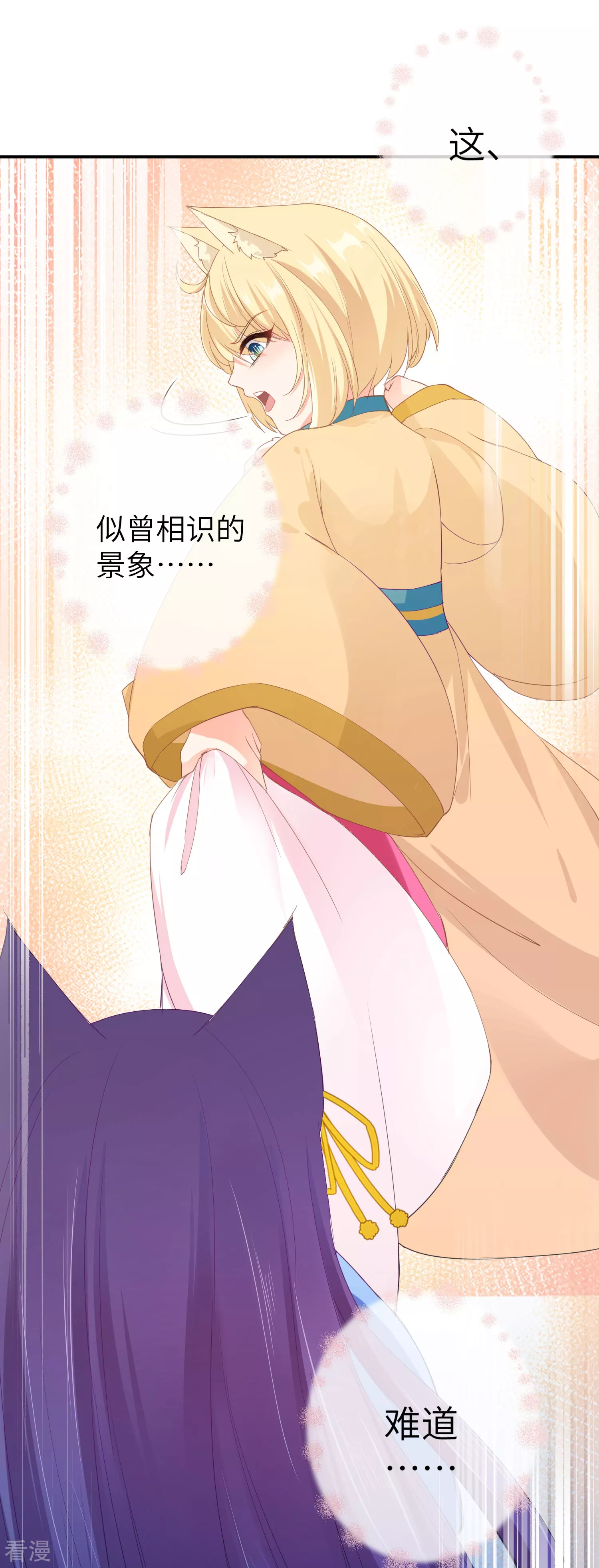 第117话 公主！我来救你啦！-第134话