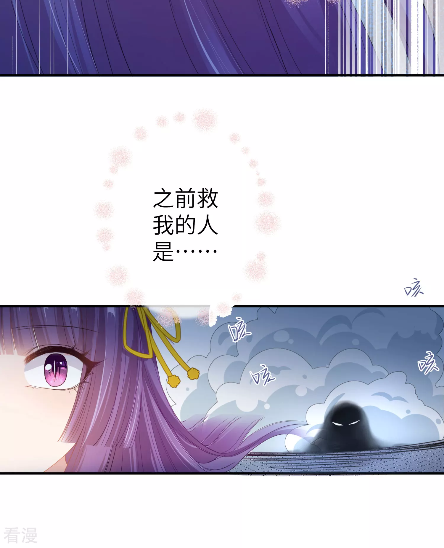 第117话 公主！我来救你啦！-第134话