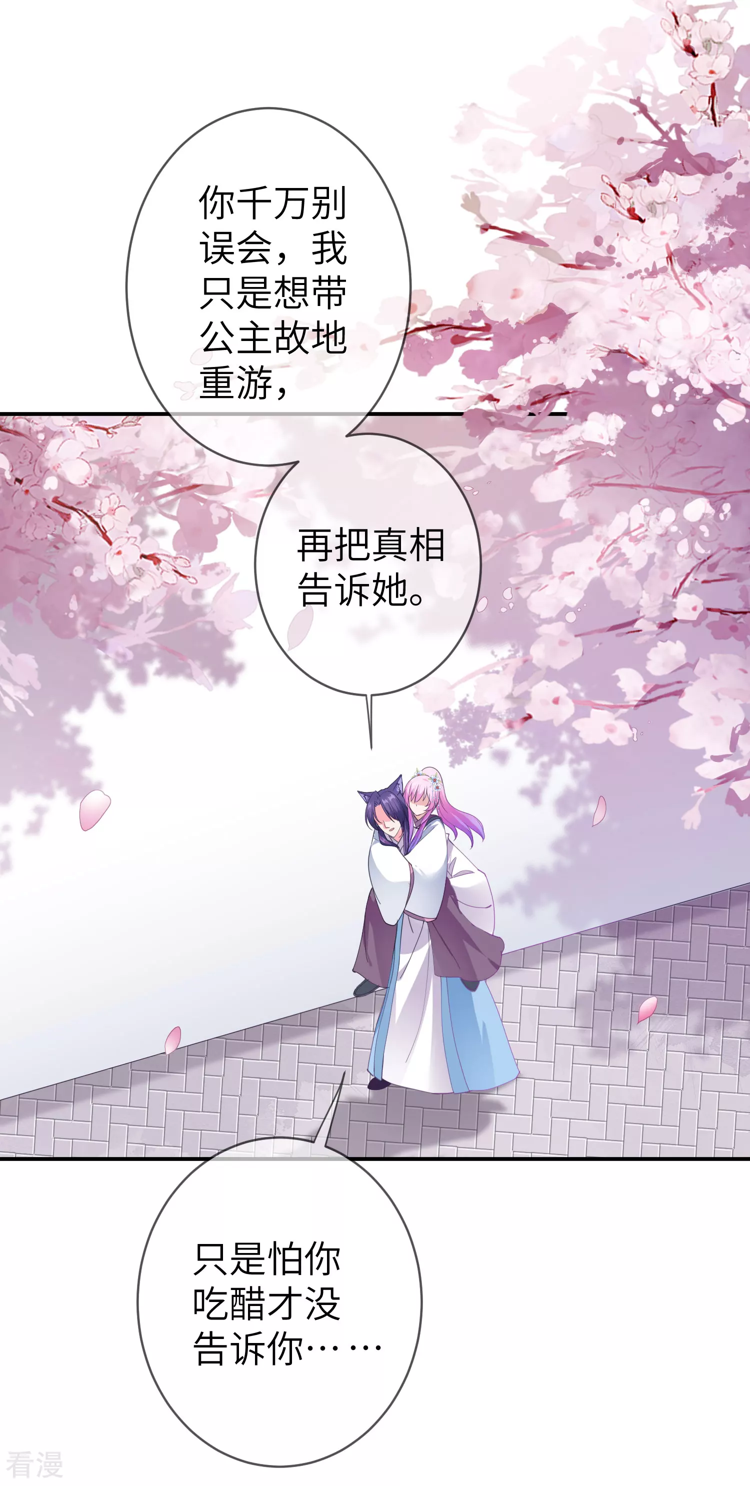 第117话 公主！我来救你啦！-第134话