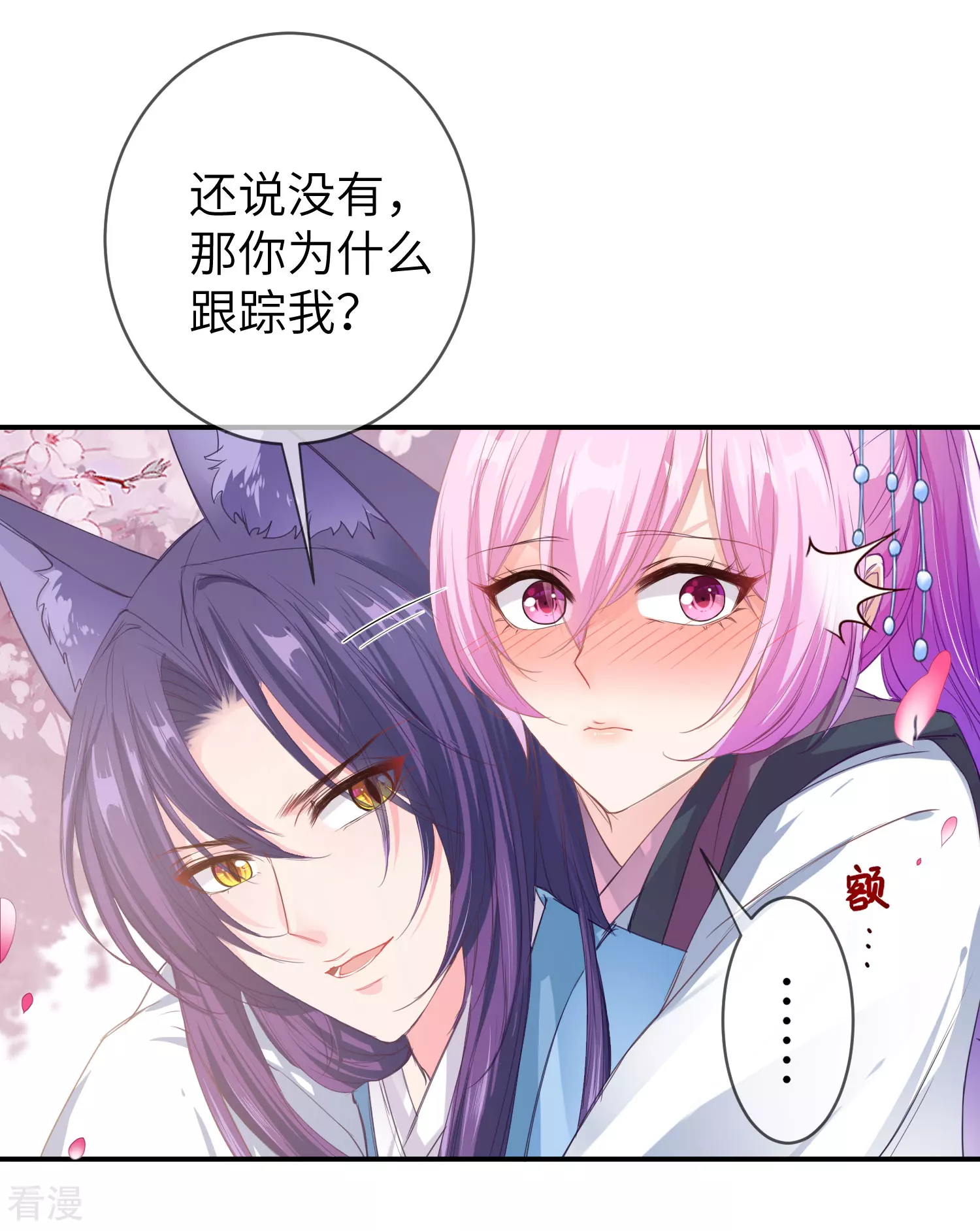 第117话 公主！我来救你啦！-第134话