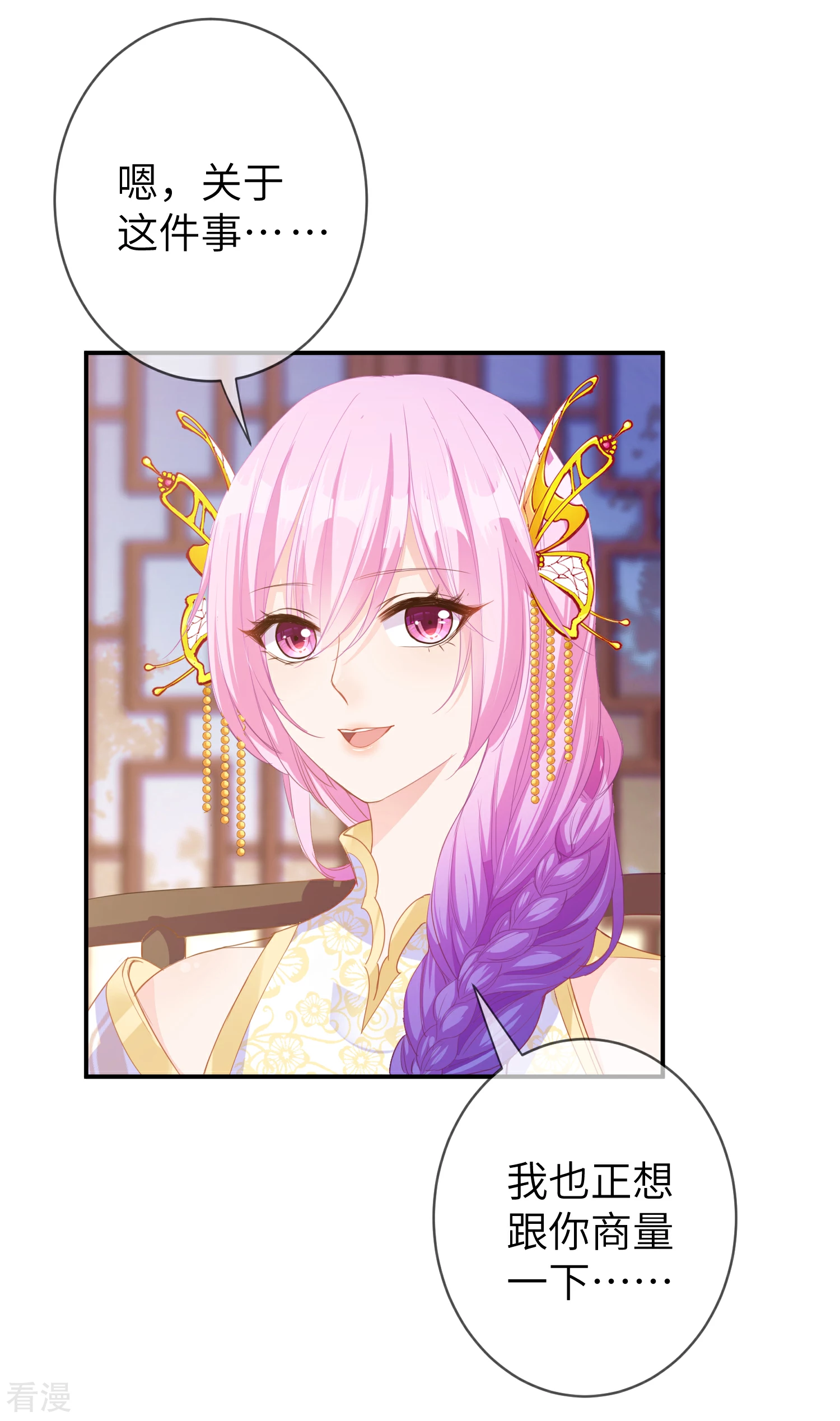 第119话 选婿岂能说停就停！-第136话