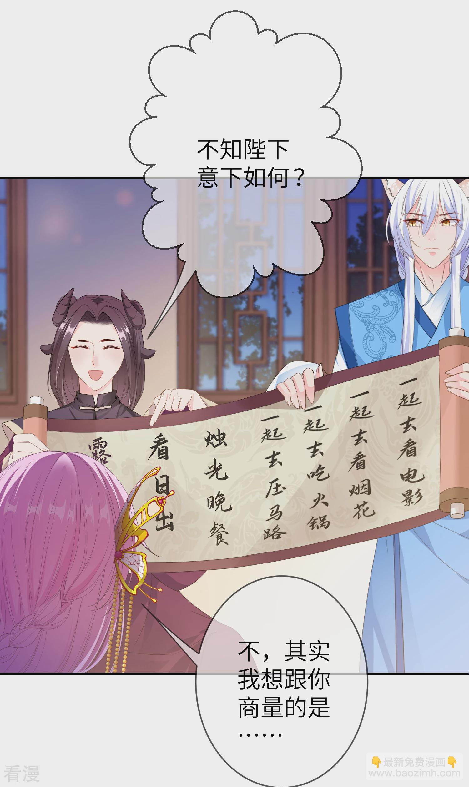 第119话 选婿岂能说停就停！-第136话