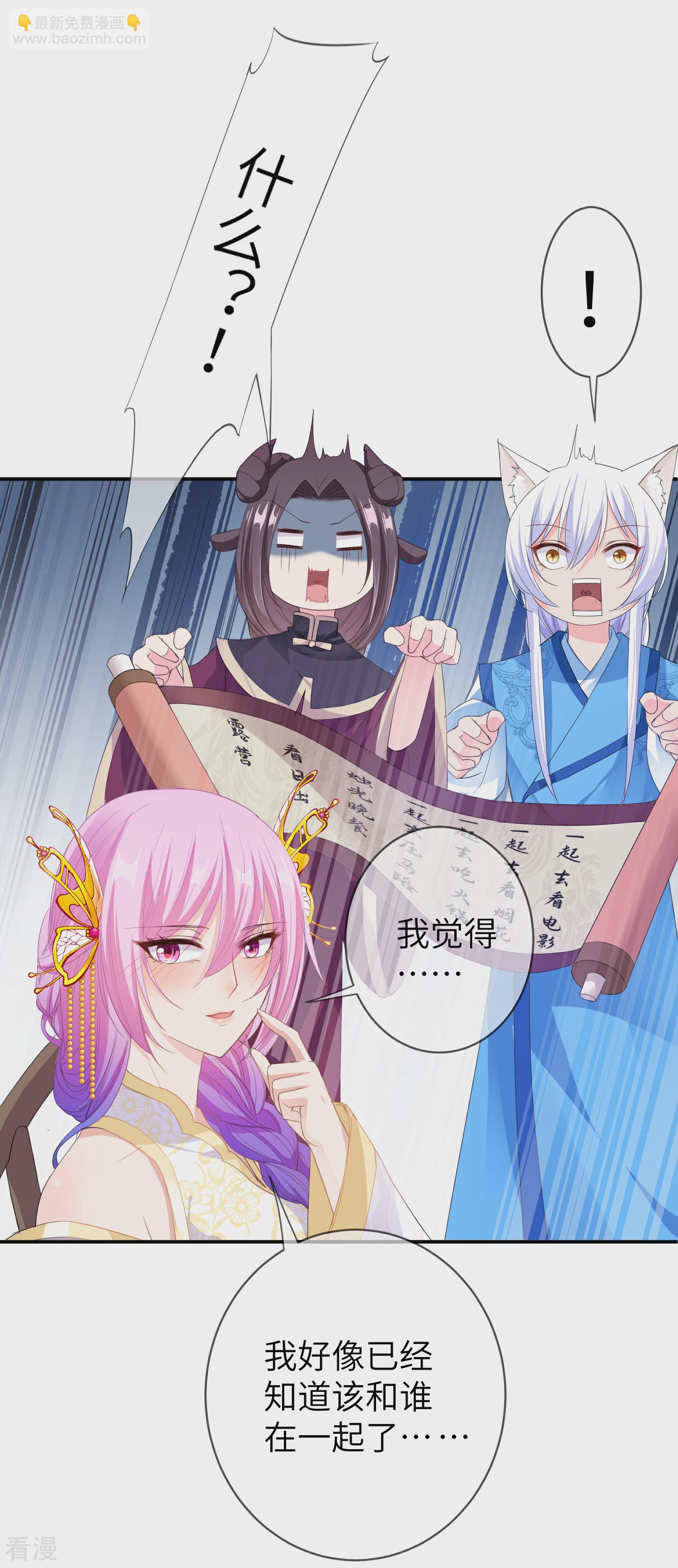 第119话 选婿岂能说停就停！-第136话