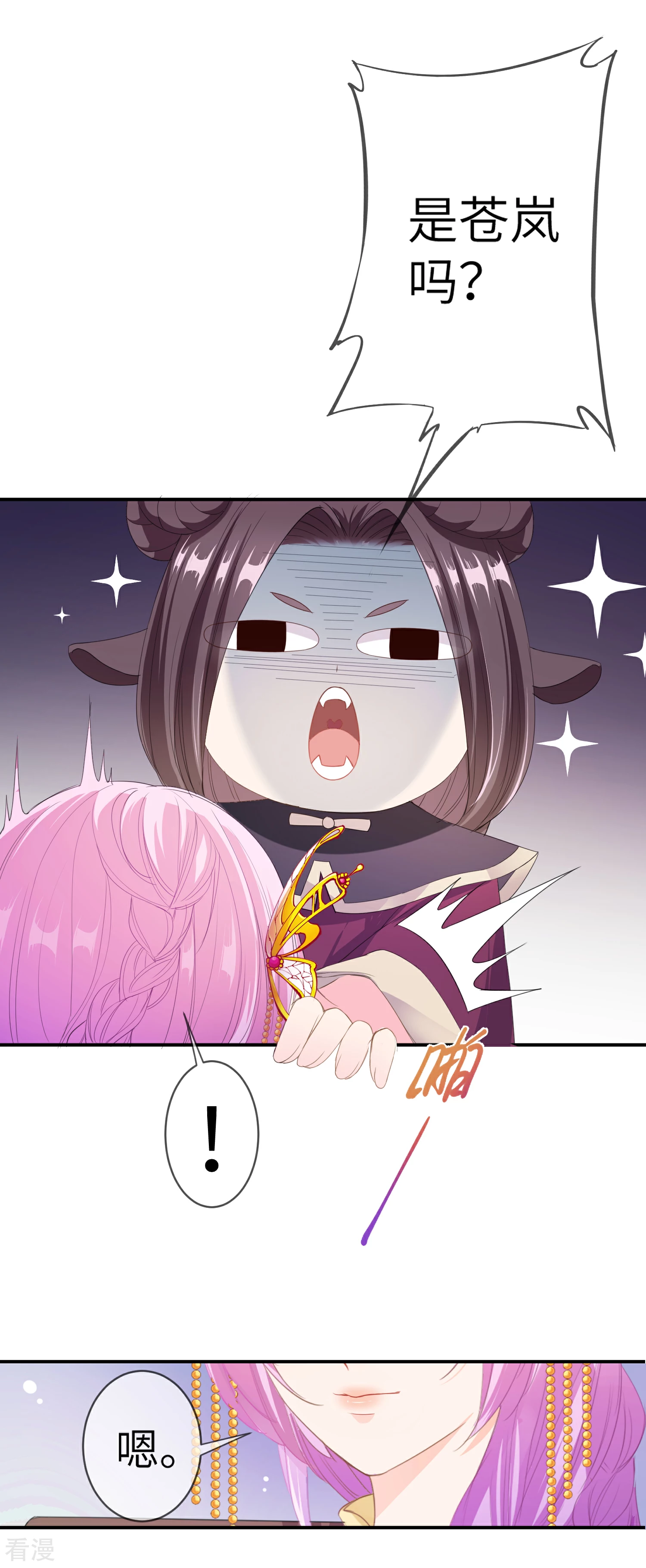 第119话 选婿岂能说停就停！-第136话