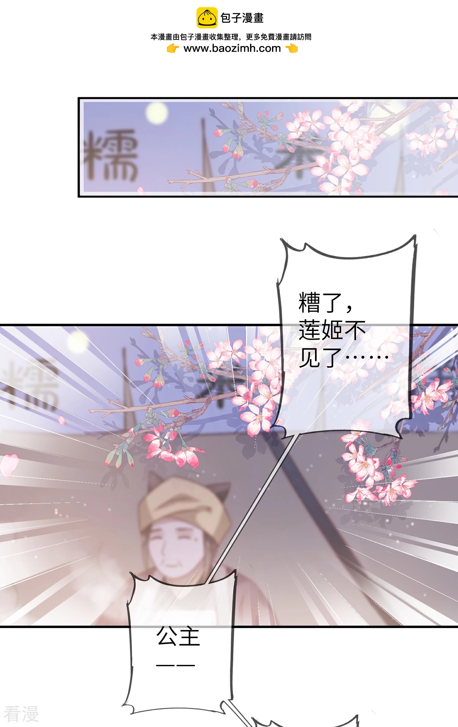 第119话 选婿岂能说停就停！-第136话