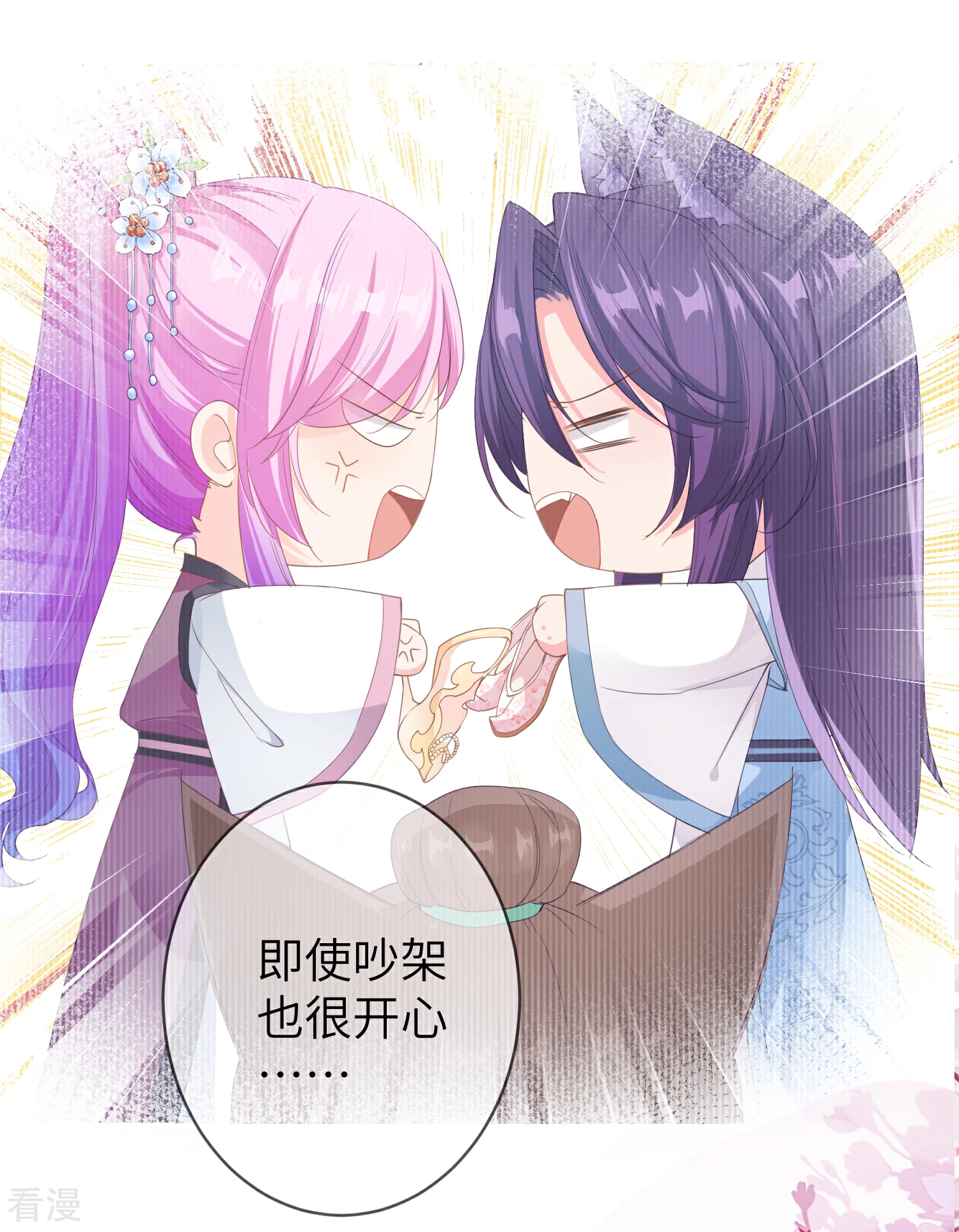 第119话 选婿岂能说停就停！-第136话