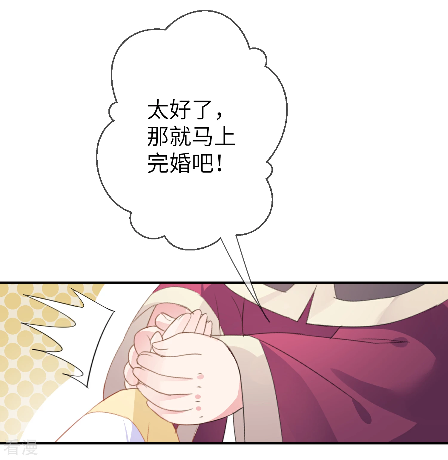 第119话 选婿岂能说停就停！-第136话