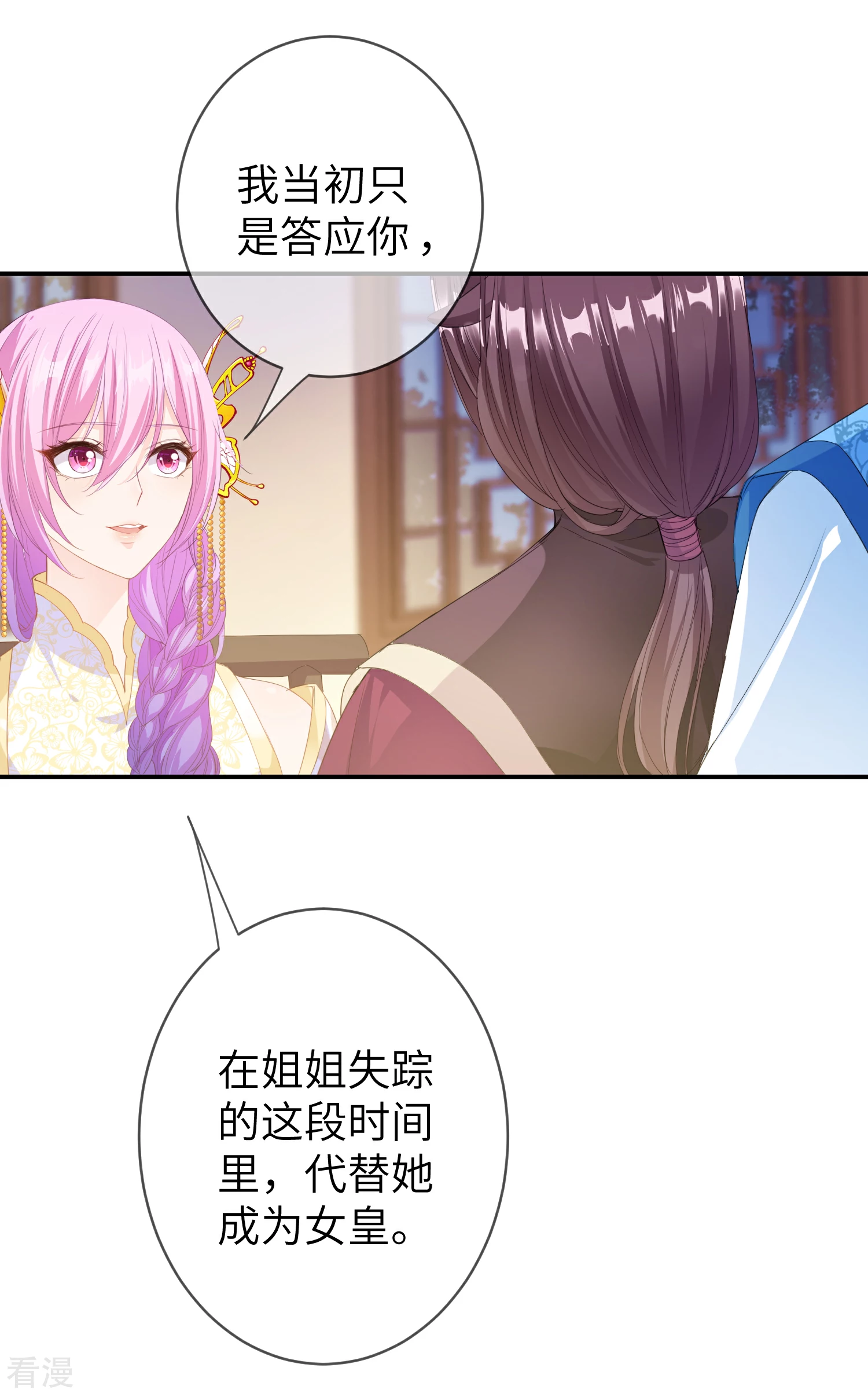 第119话 选婿岂能说停就停！-第136话