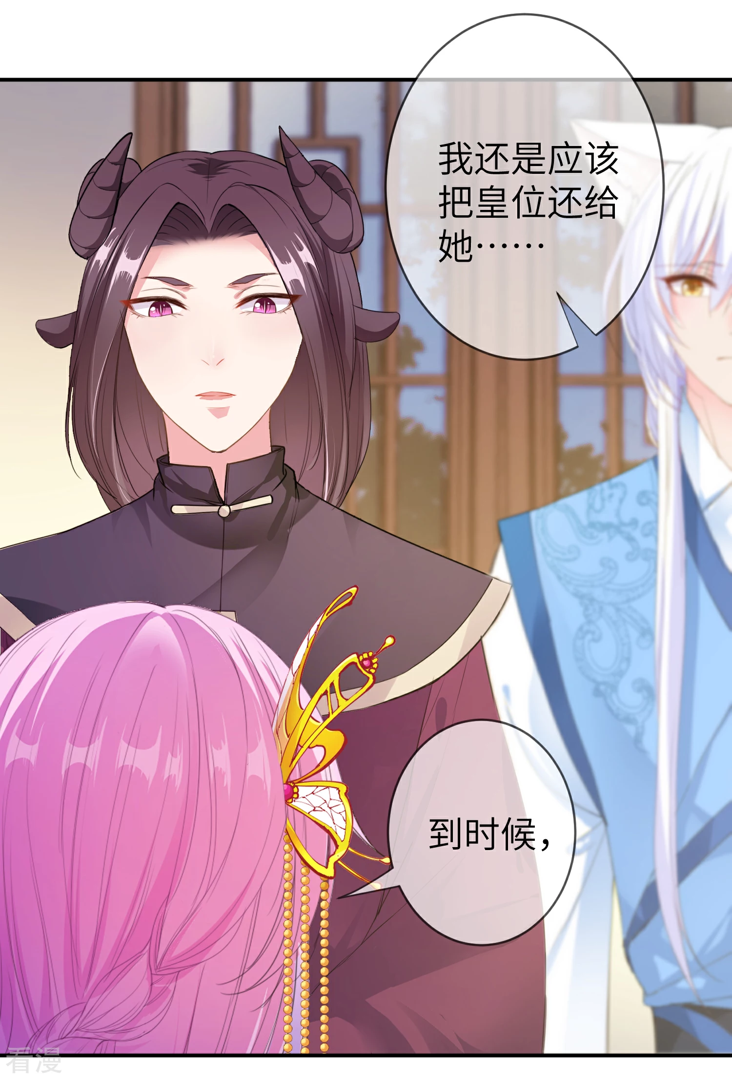 第119话 选婿岂能说停就停！-第136话