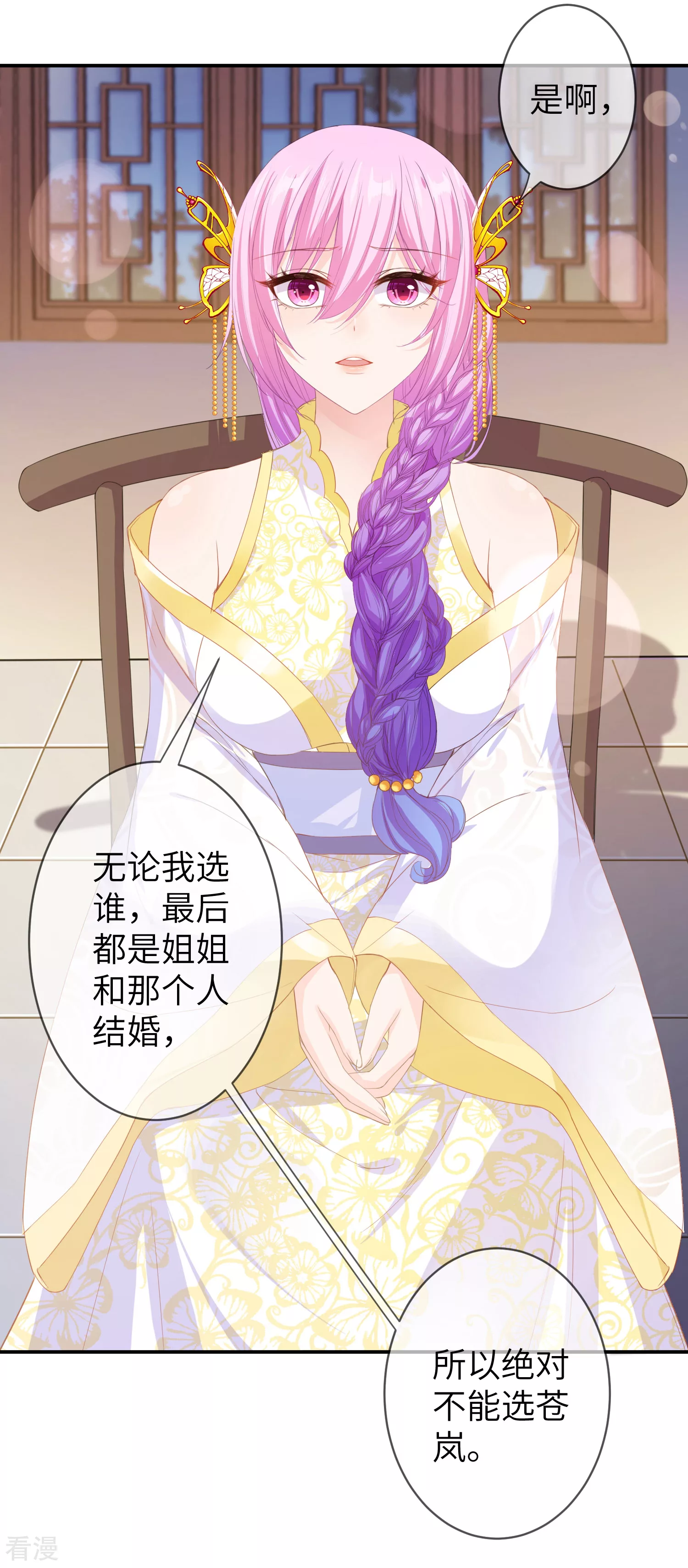 第119话 选婿岂能说停就停！-第136话