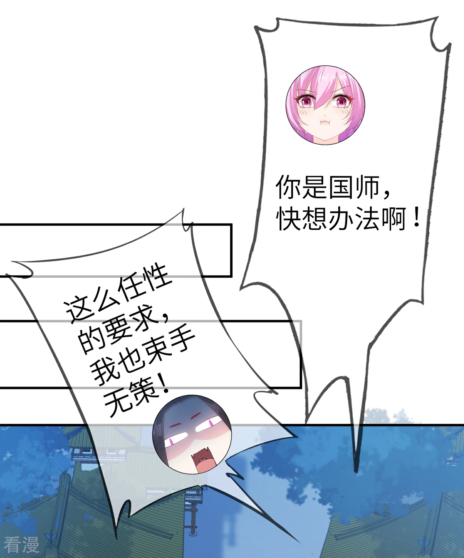 第119话 选婿岂能说停就停！-第136话