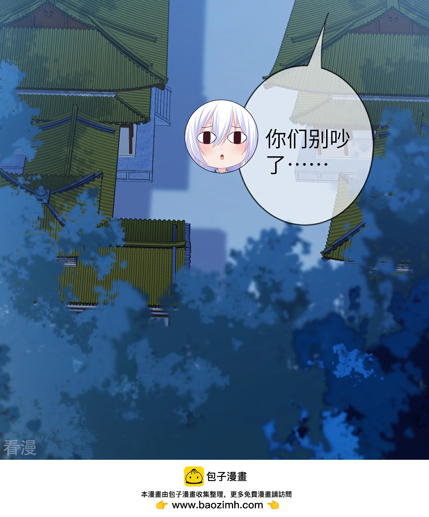 第119话 选婿岂能说停就停！-第136话