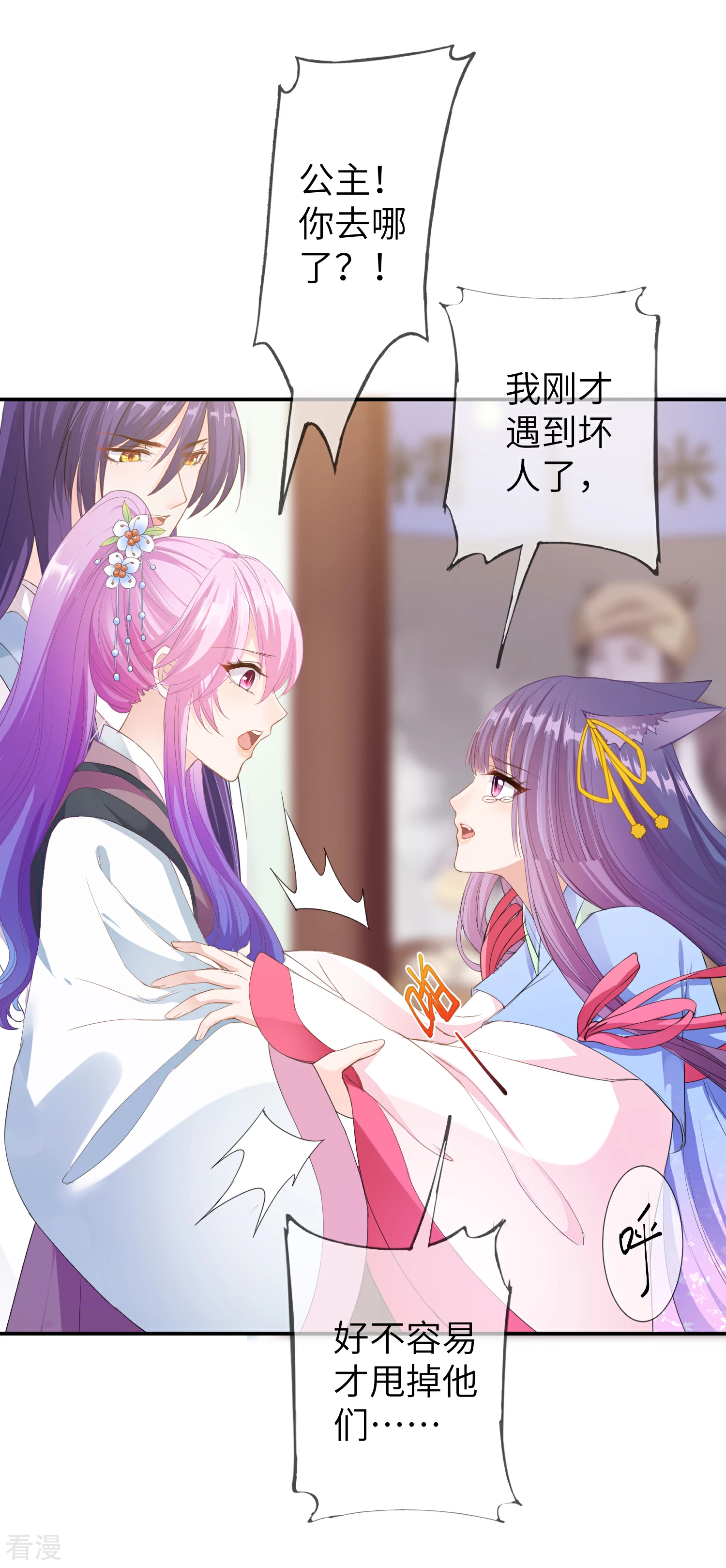 第119话 选婿岂能说停就停！-第136话