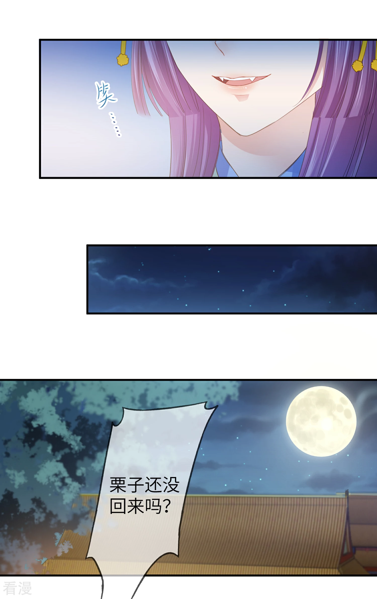 第119话 选婿岂能说停就停！-第136话