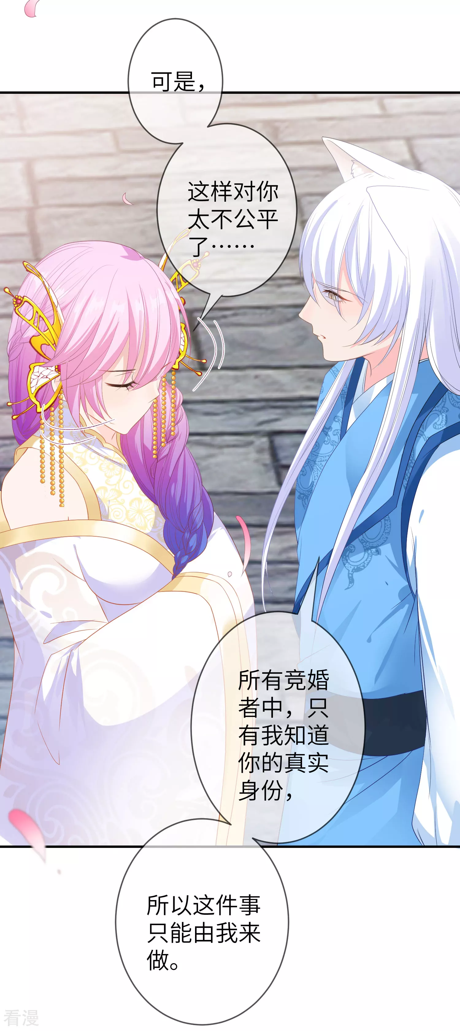 第121话 我喜欢的人，找到了她自己爱情-第138话