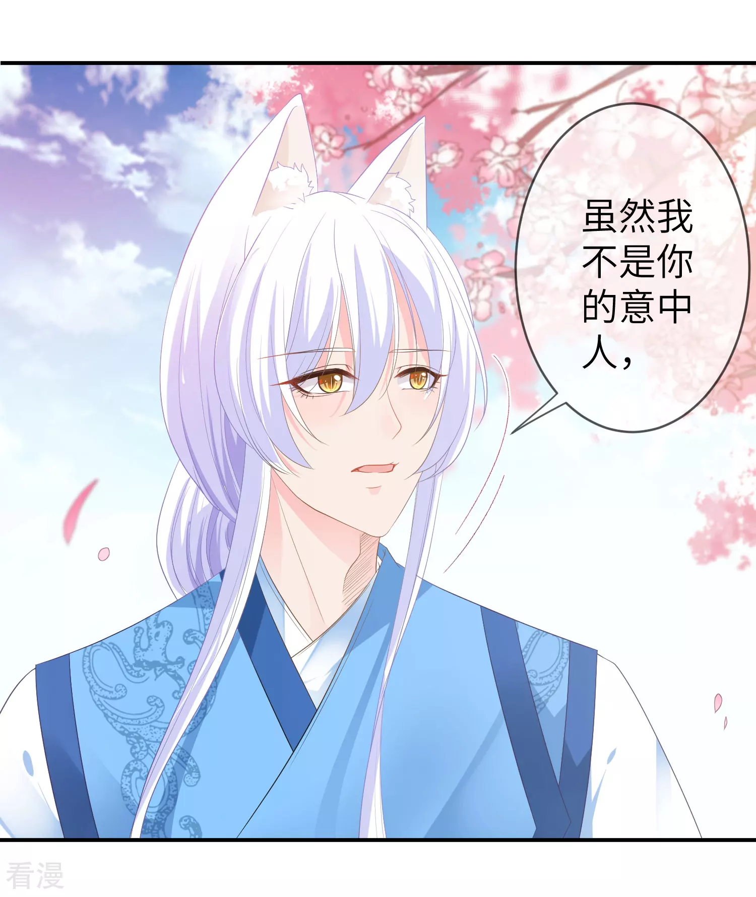 第121话 我喜欢的人，找到了她自己爱情-第138话