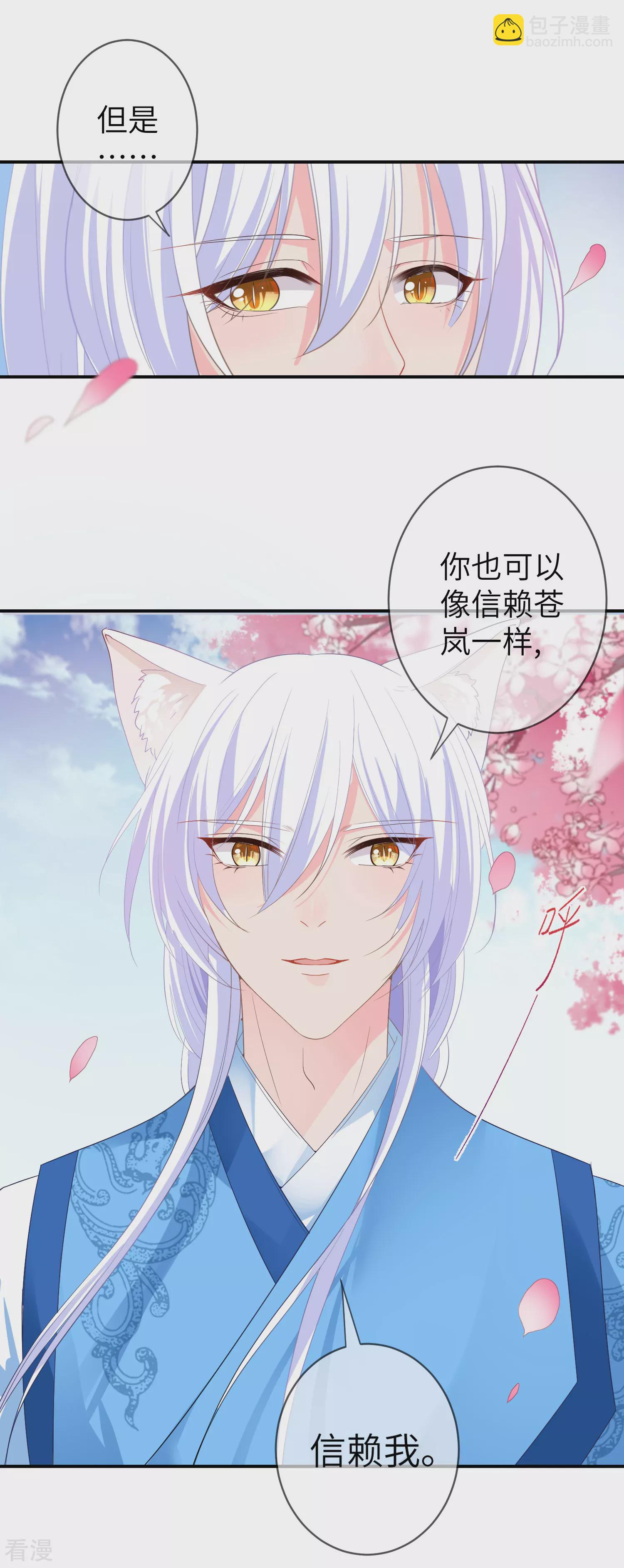 第121话 我喜欢的人，找到了她自己爱情-第138话