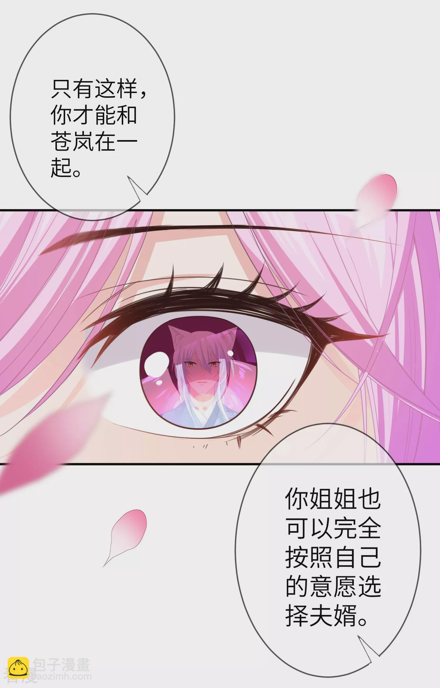 第121话 我喜欢的人，找到了她自己爱情-第138话