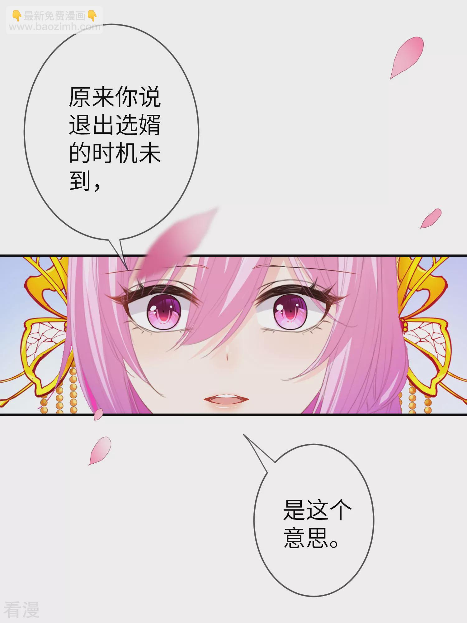 第121话 我喜欢的人，找到了她自己爱情-第138话