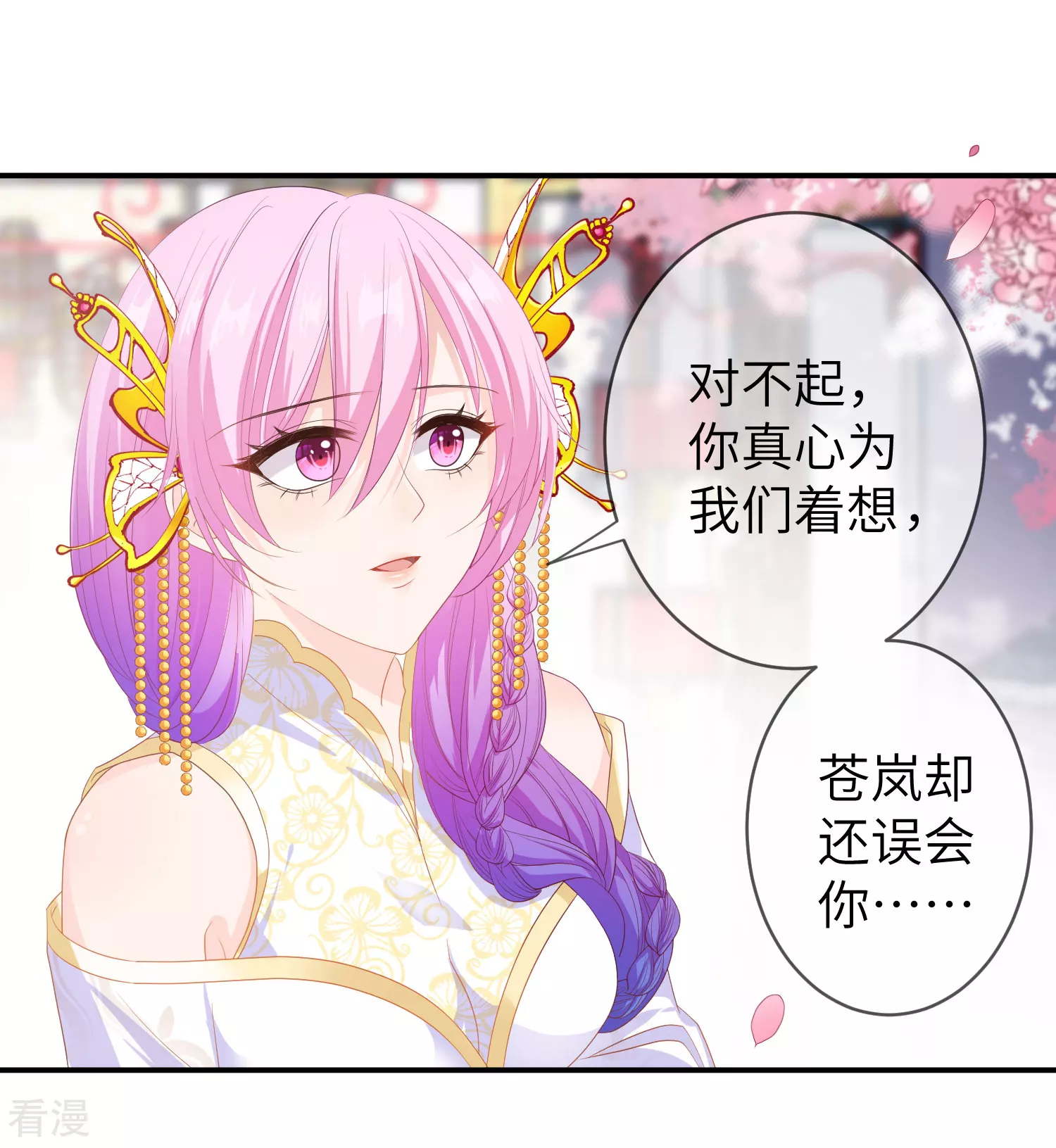 第121话 我喜欢的人，找到了她自己爱情-第138话