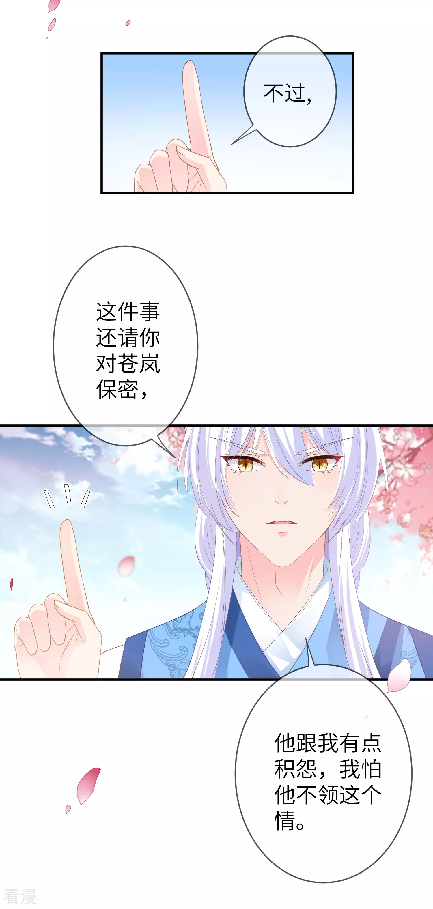 第121话 我喜欢的人，找到了她自己爱情-第138话