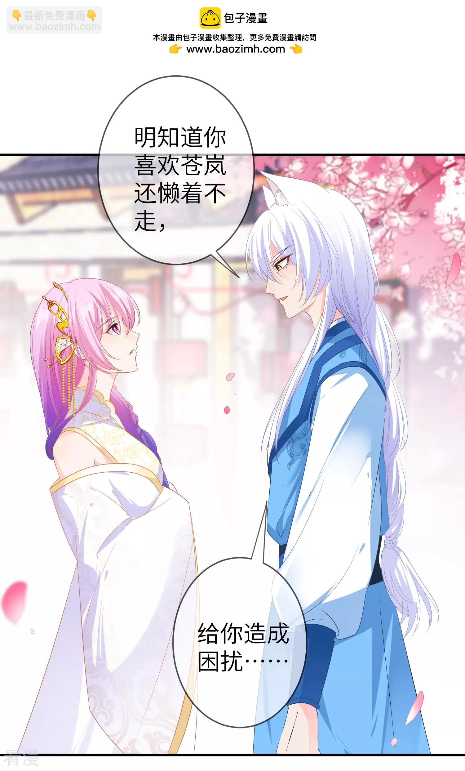 第121话 我喜欢的人，找到了她自己爱情-第138话