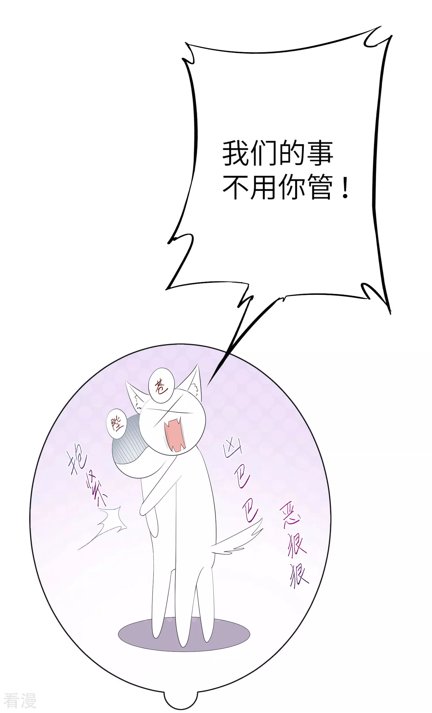 第121话 我喜欢的人，找到了她自己爱情-第138话