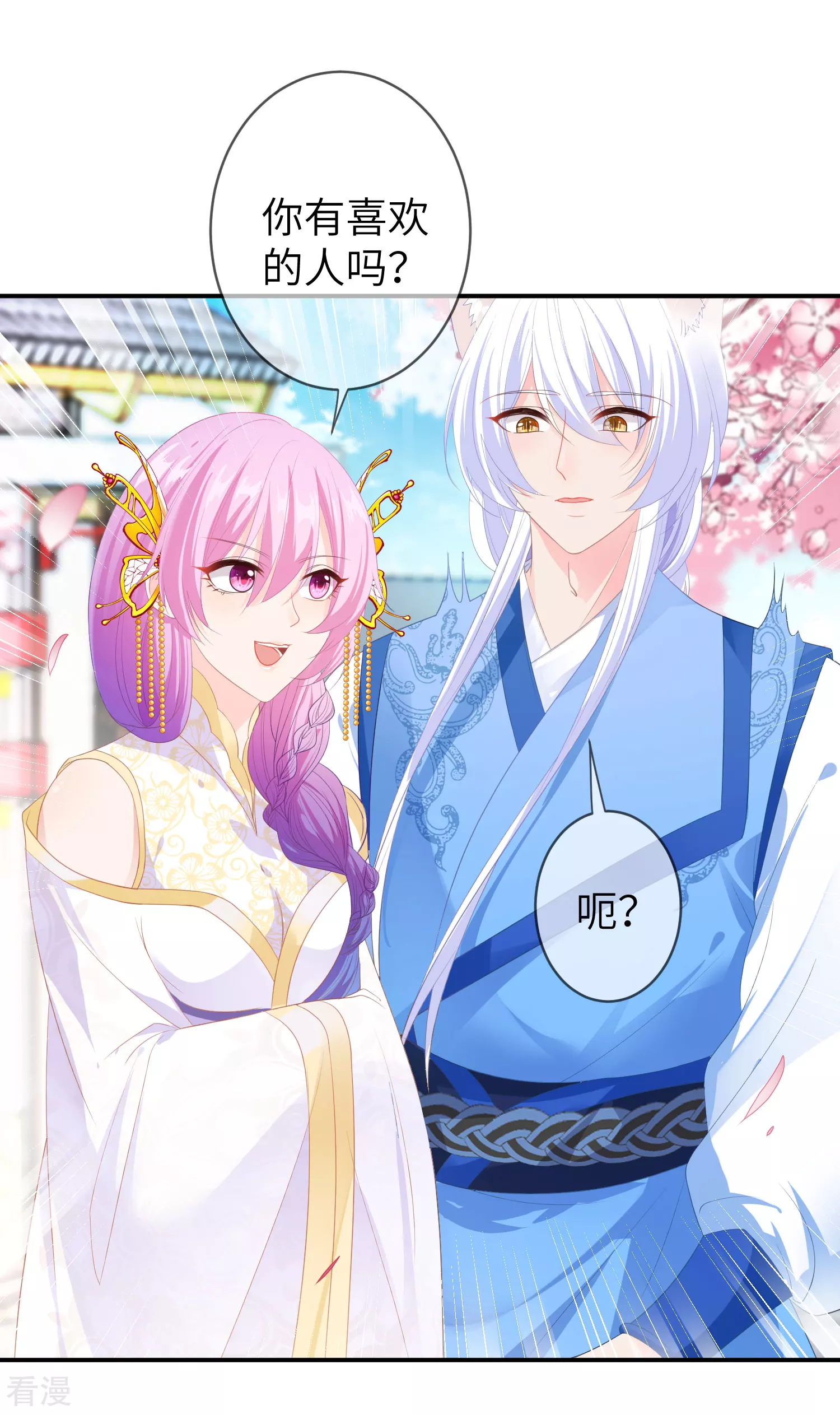 第121话 我喜欢的人，找到了她自己爱情-第138话