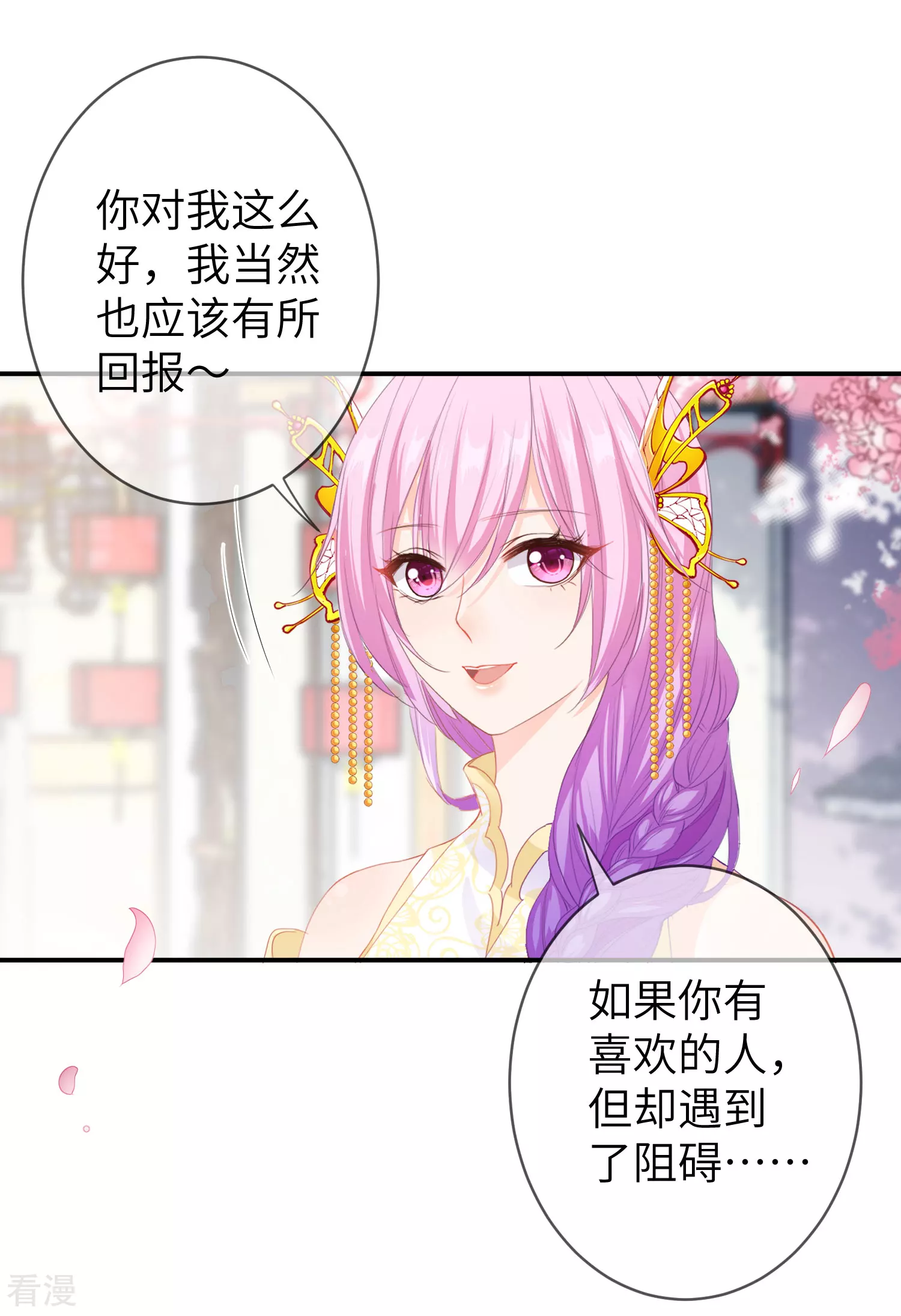 第121话 我喜欢的人，找到了她自己爱情-第138话