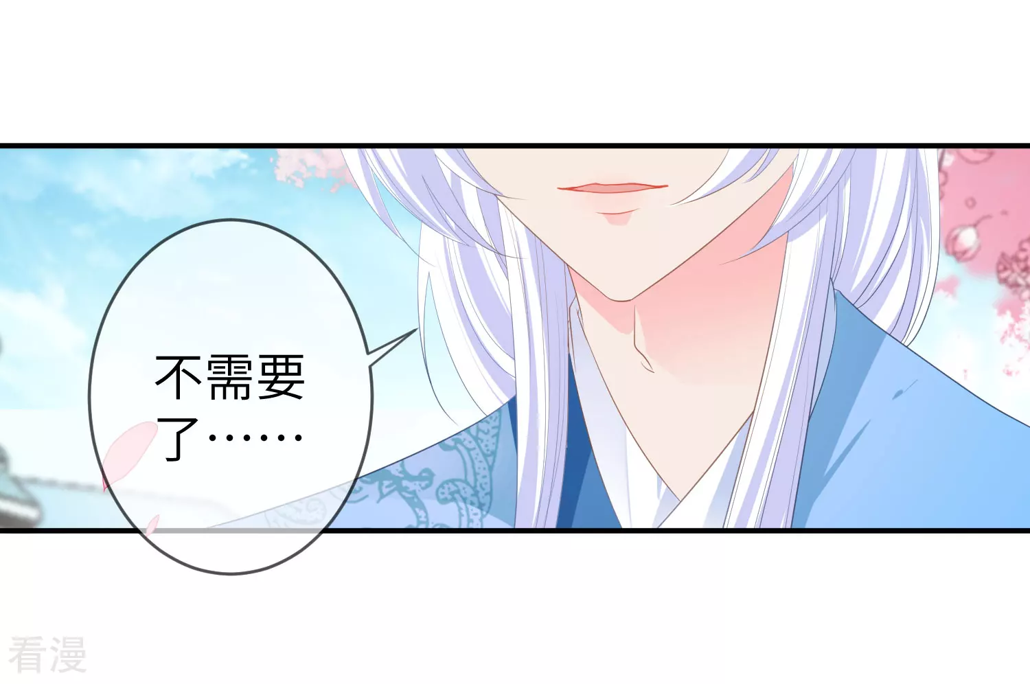 第121话 我喜欢的人，找到了她自己爱情-第138话