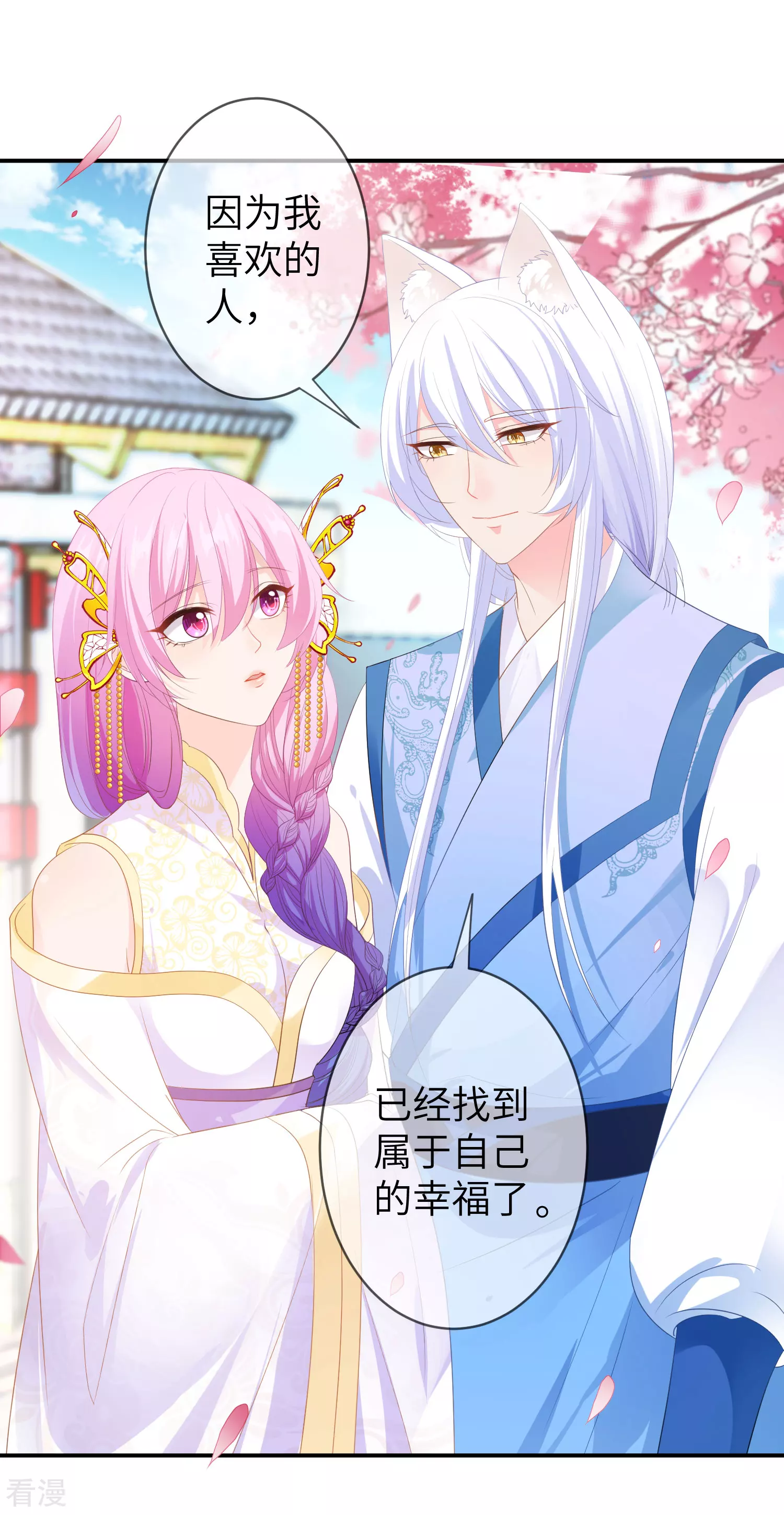 第121话 我喜欢的人，找到了她自己爱情-第138话