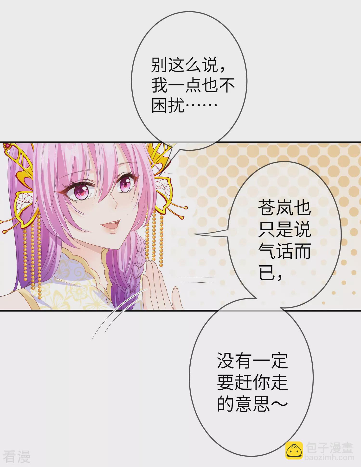 第121话 我喜欢的人，找到了她自己爱情-第138话