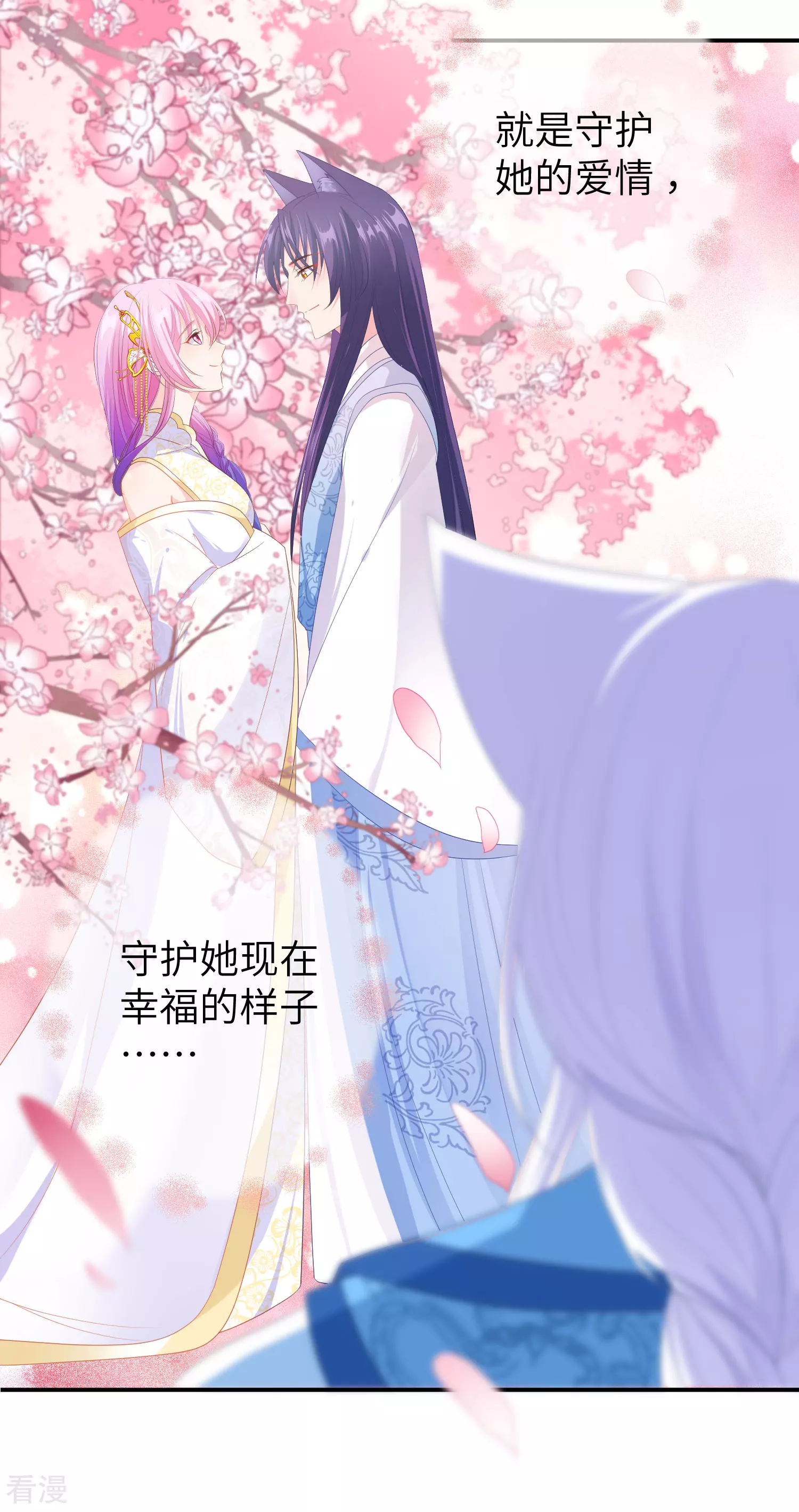 第121话 我喜欢的人，找到了她自己爱情-第138话