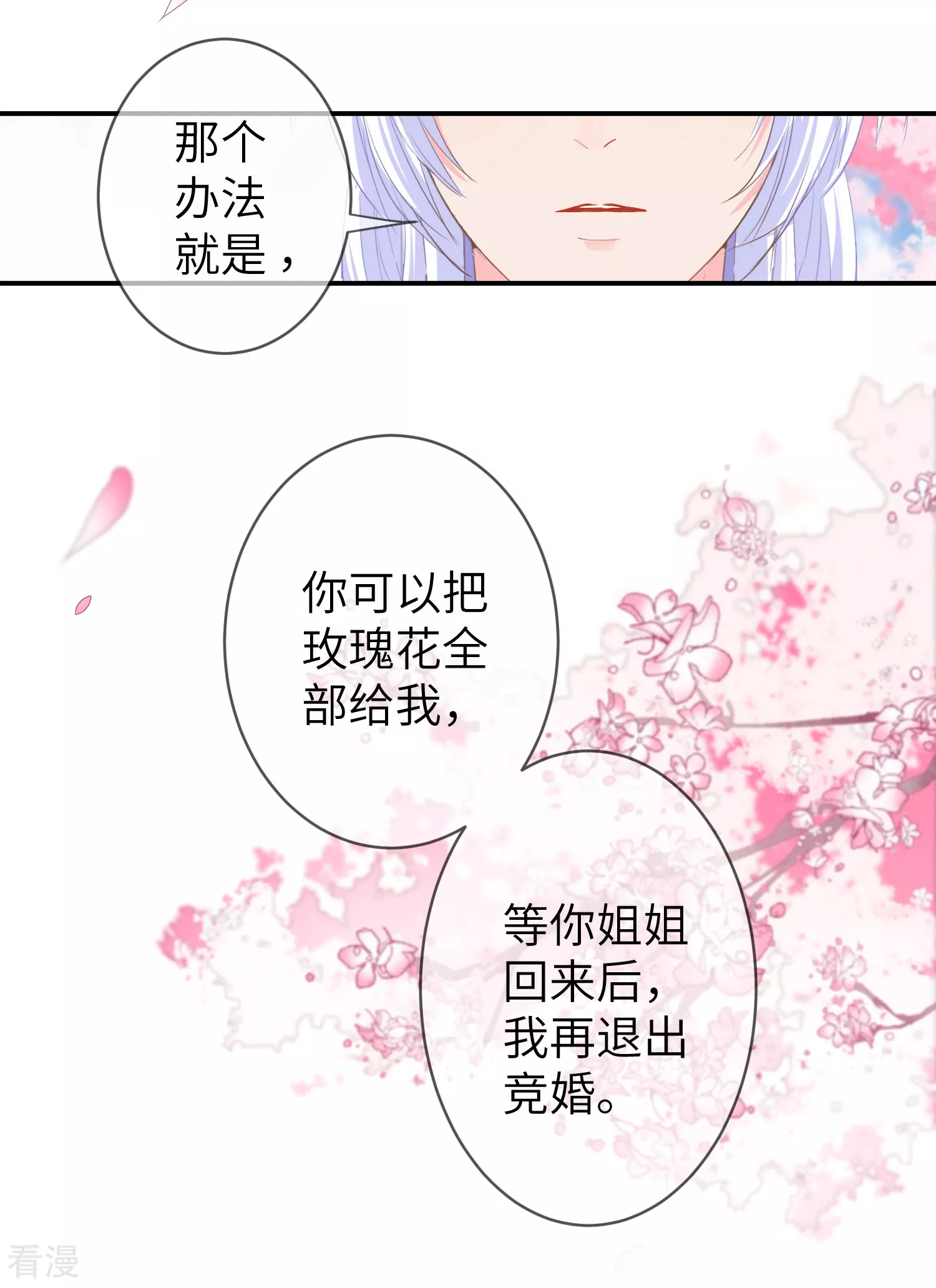 第121话 我喜欢的人，找到了她自己爱情-第138话