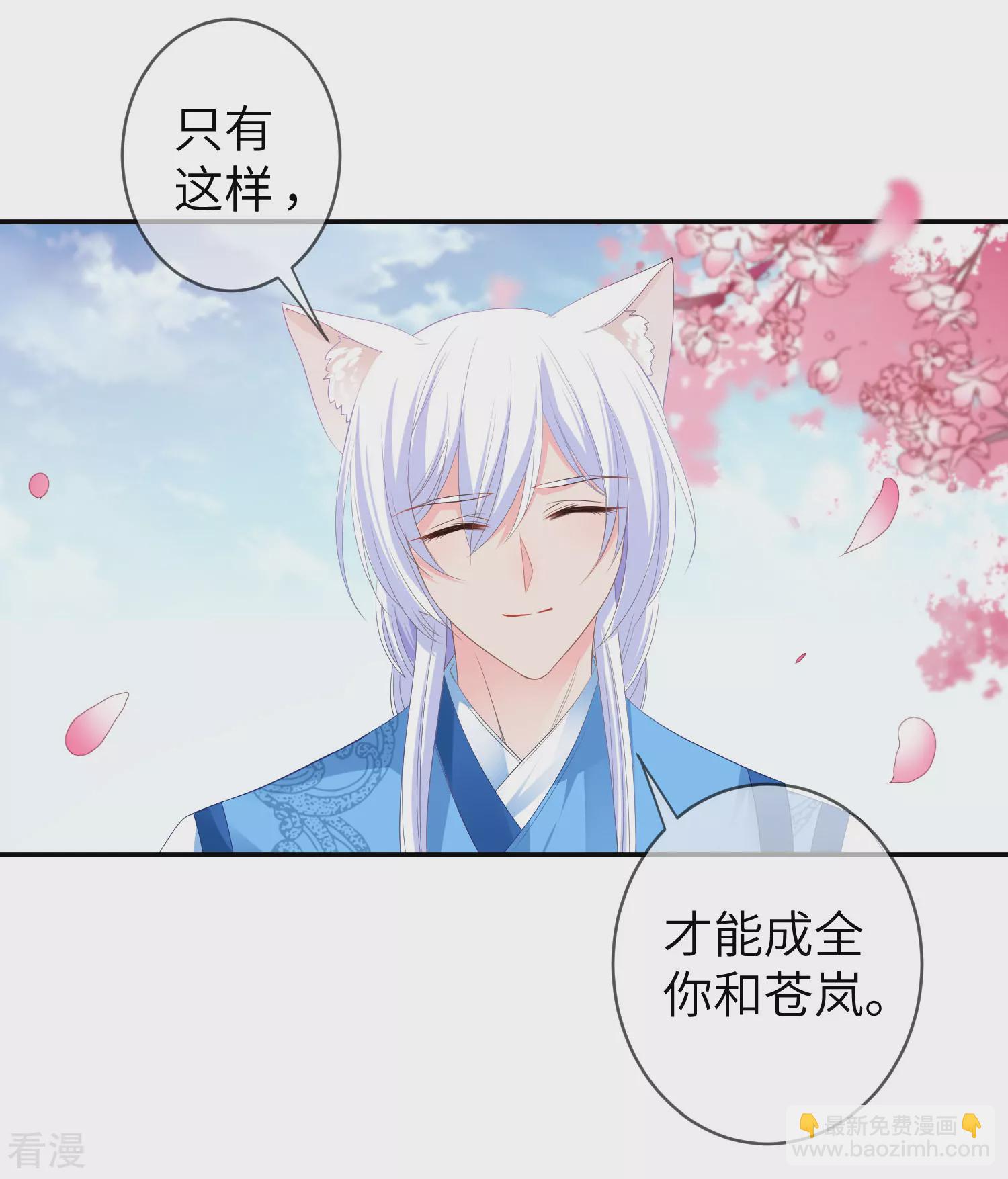 第121话 我喜欢的人，找到了她自己爱情-第138话