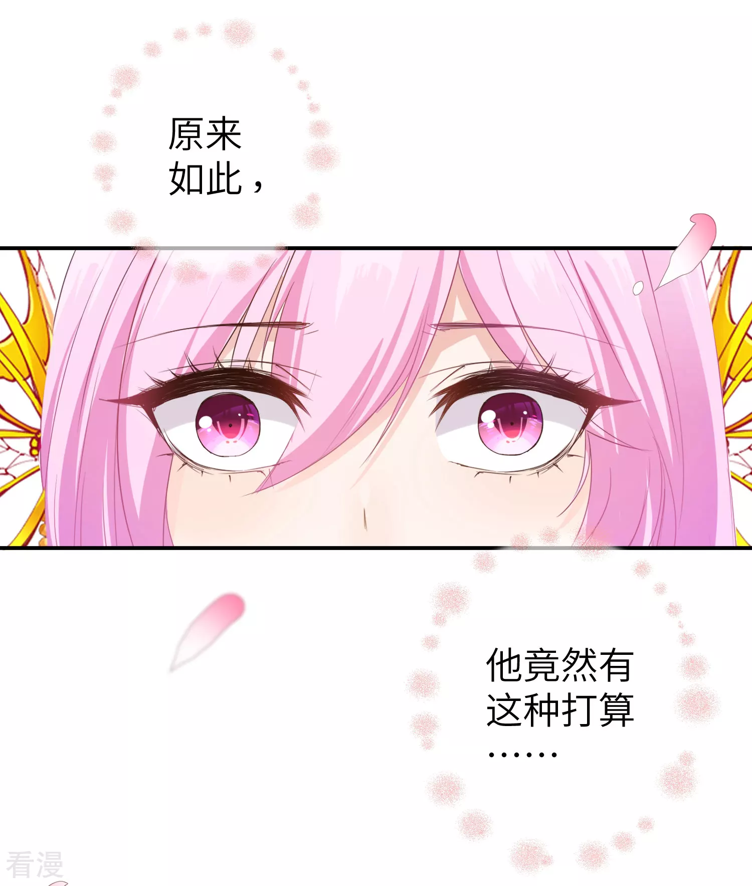 第121话 我喜欢的人，找到了她自己爱情-第138话